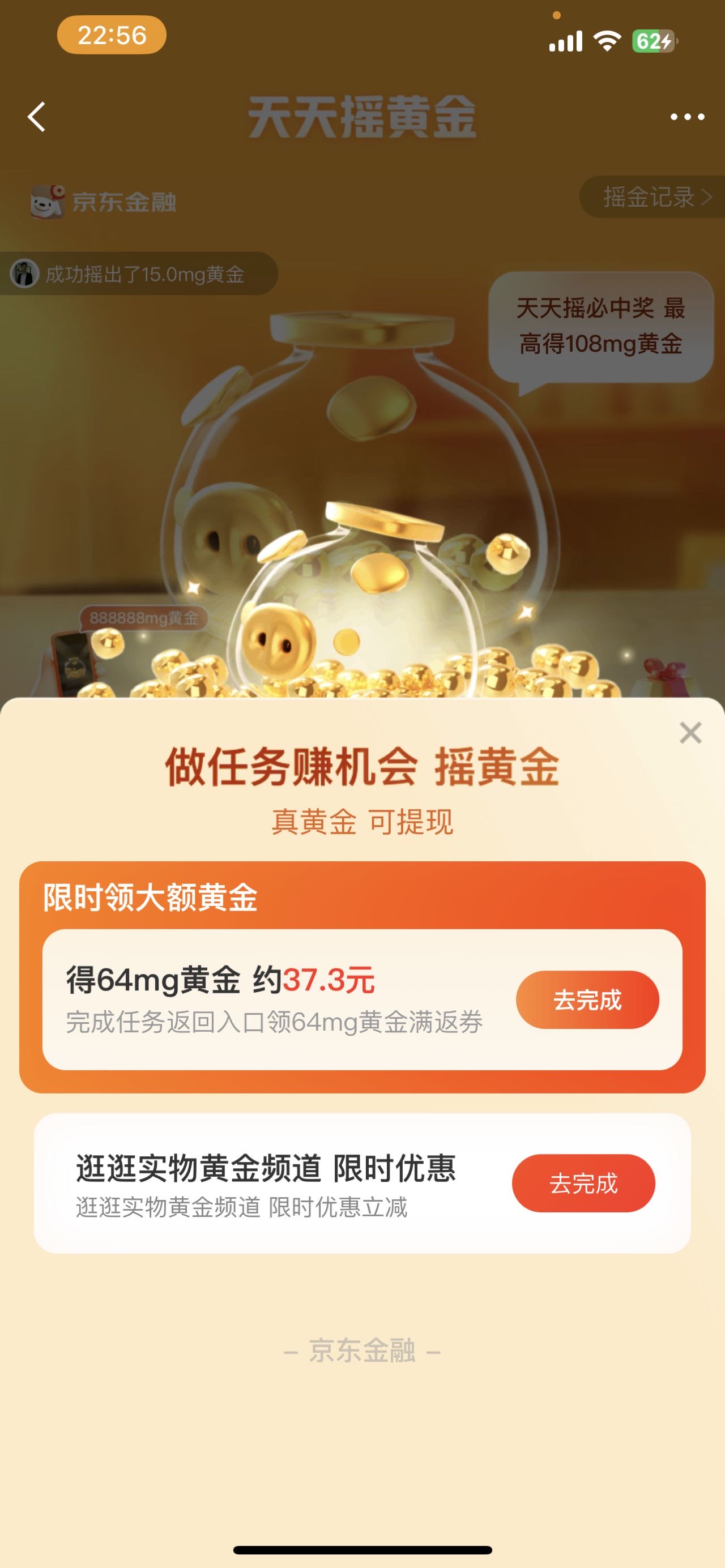 京东金融 有民生积存金账户了，玩这个还用不用开浙商积存金

53 / 作者:顾余欢 / 