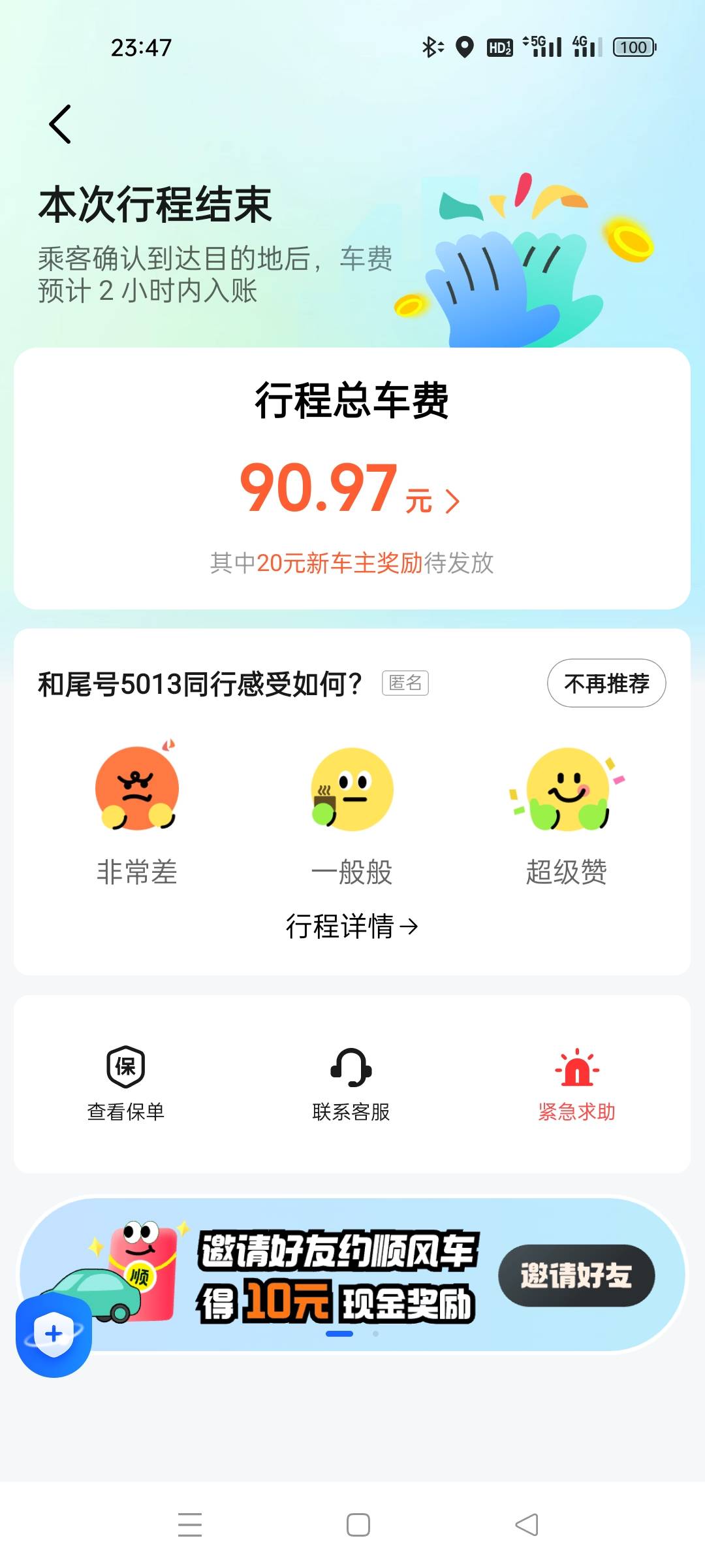 累s累活跑了一晚上跑了200除了80本赚120，你们动不动几千送，真出息了啊



68 / 作者:自古美人都是妖 / 