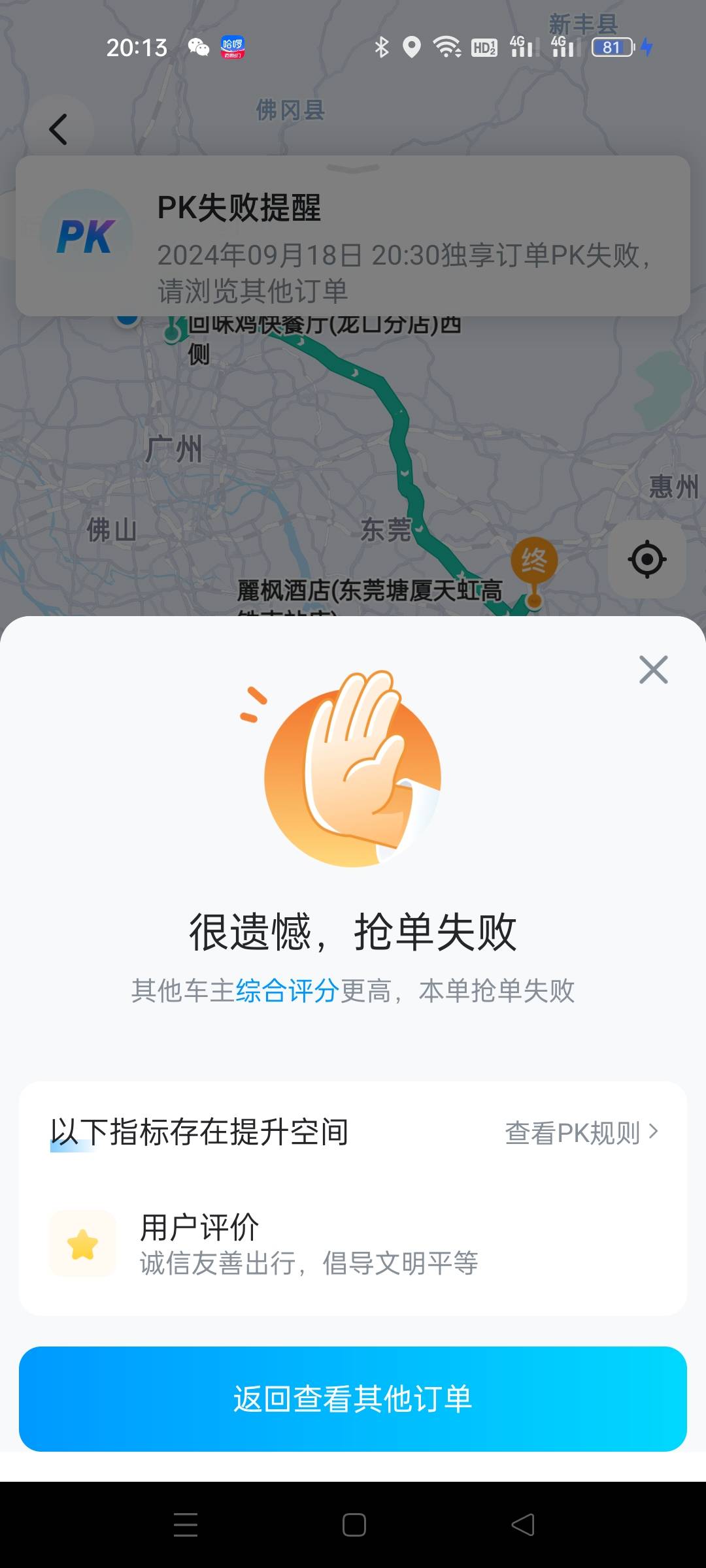 累s累活跑了一晚上跑了200除了80本赚120，你们动不动几千送，真出息了啊



78 / 作者:自古美人都是妖 / 