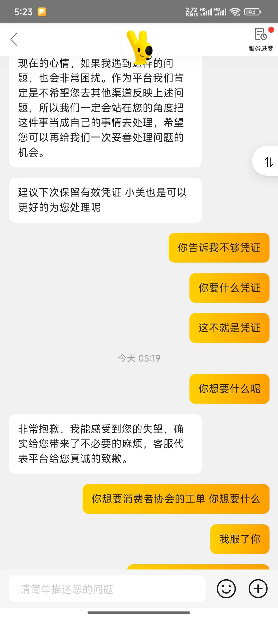 大半夜小美气得我 什么人才还当客服




0 / 作者:好好好649 / 