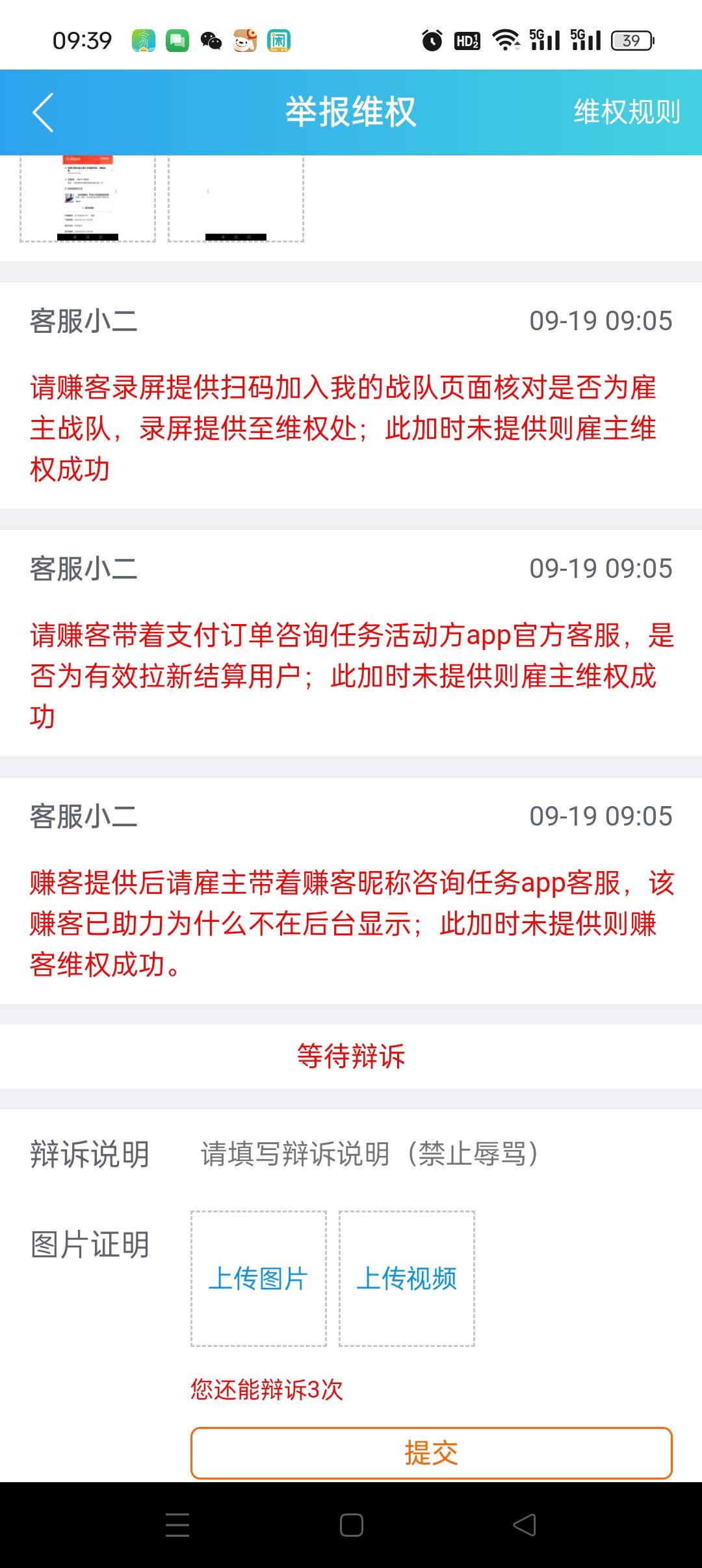 趣闲赚吃相真是太难看了，商家一句我没有记录就把所有问题丢给赚客真是无语了


69 / 作者:V13295270558 / 