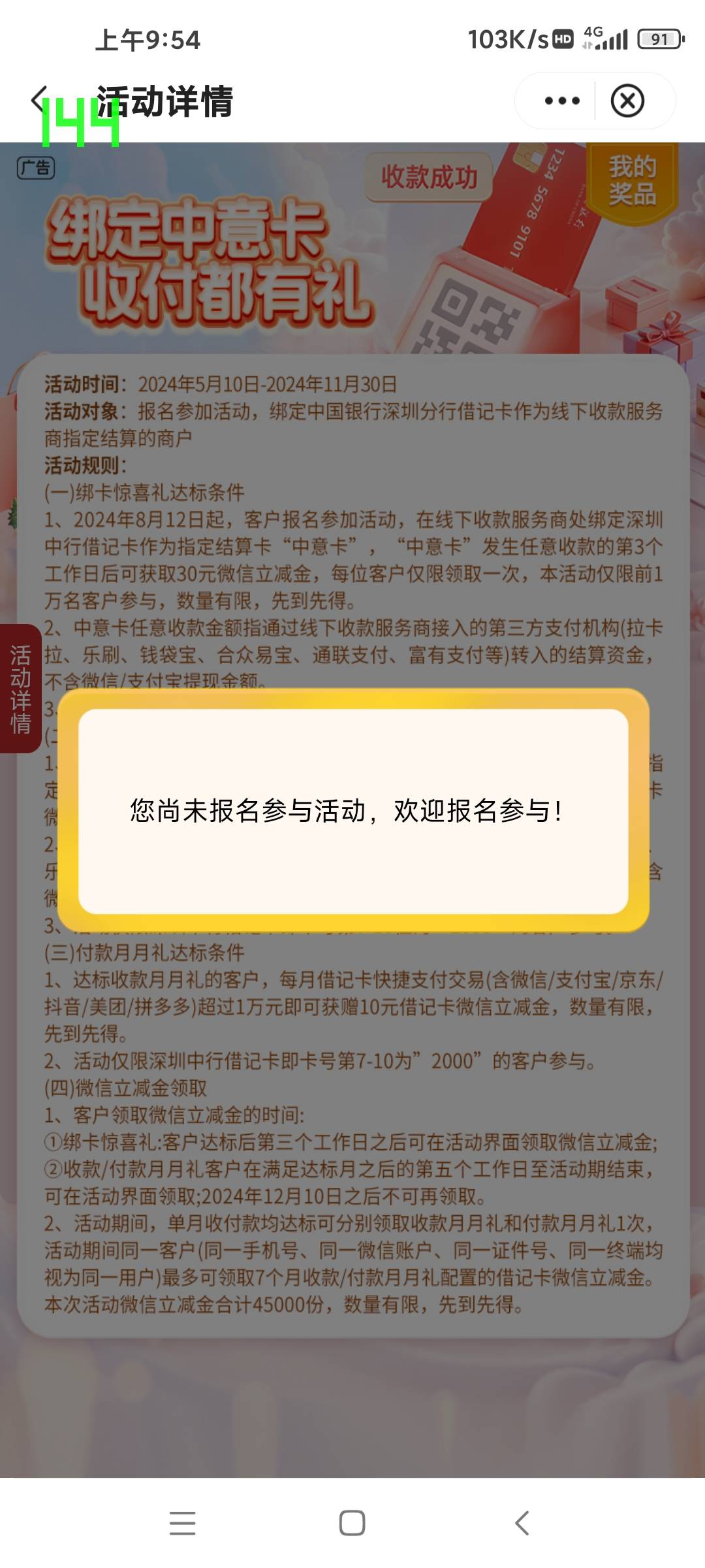 深圳怎么一直显示我未报名？有老哥知道啥情况吗


45 / 作者:赚钱点女模 / 