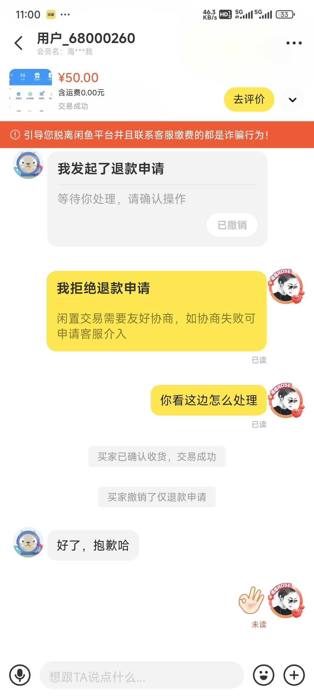 街上贴，不知道他为什么突然怂了

53 / 作者:乔乔Aa / 