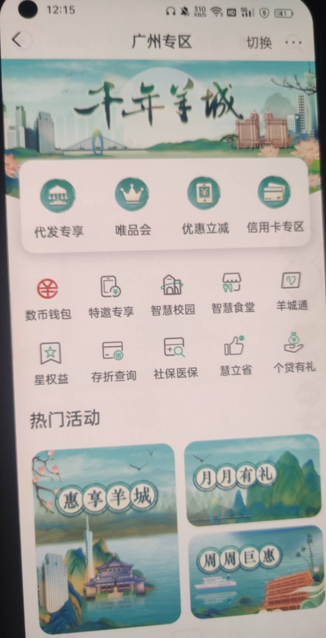 不用飞老农校园 广州城市  踏马这样发活动知道吗？ 个个知道东西 不发一张图都知道？
97 / 作者:千鹏 / 