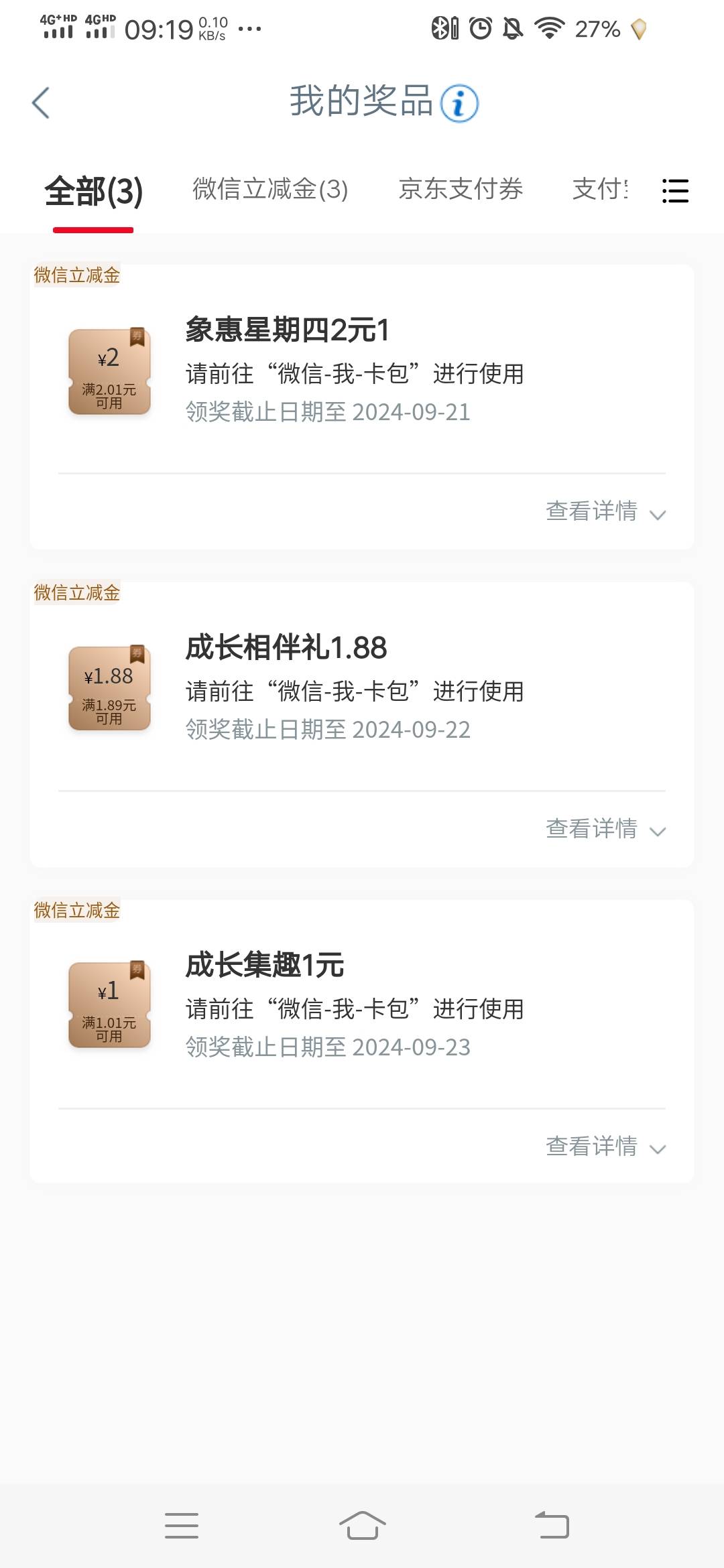 今天羊毛还是0，兄弟们来个人带带我，破个蛋

87 / 作者:1392519652q / 