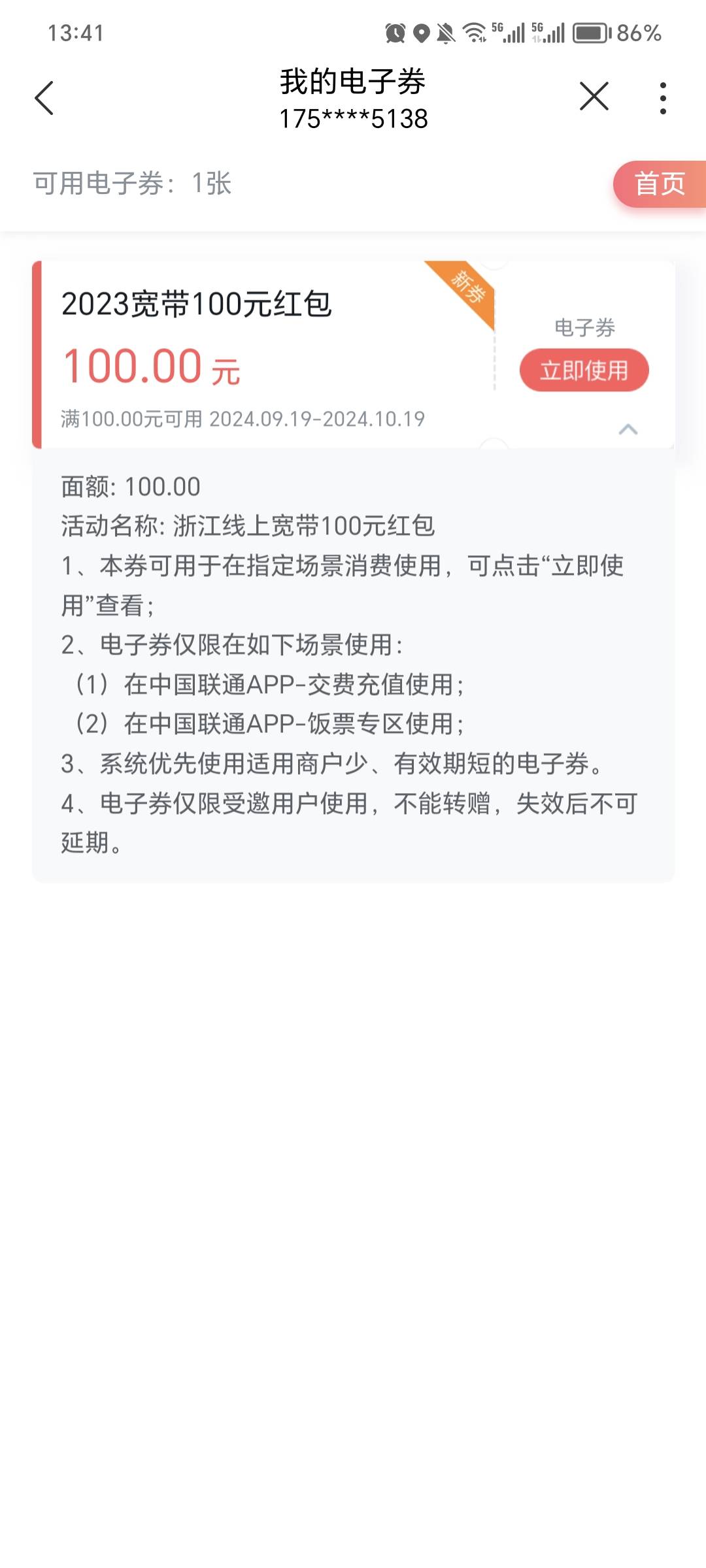 支付宝2023的三天就到了

75 / 作者:规矩的男人 / 