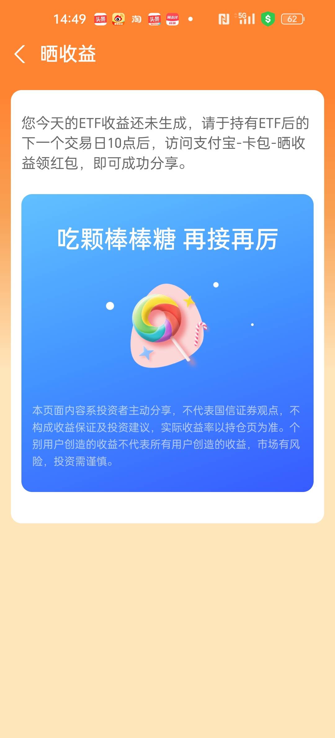 不显示60红包，明天不会开个0.01吧，老哥们

56 / 作者:蝶澈 / 