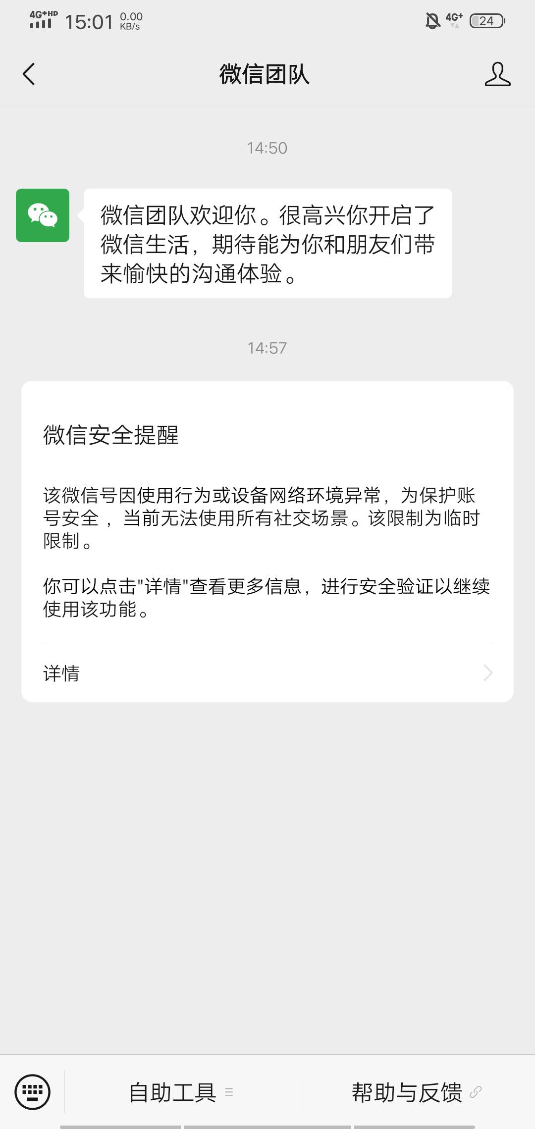 老哥新注册的微信，还没等加好友就被限制了，是怎么回事，是不是因为我用的热点，还是6 / 作者:晒晒月亮 / 