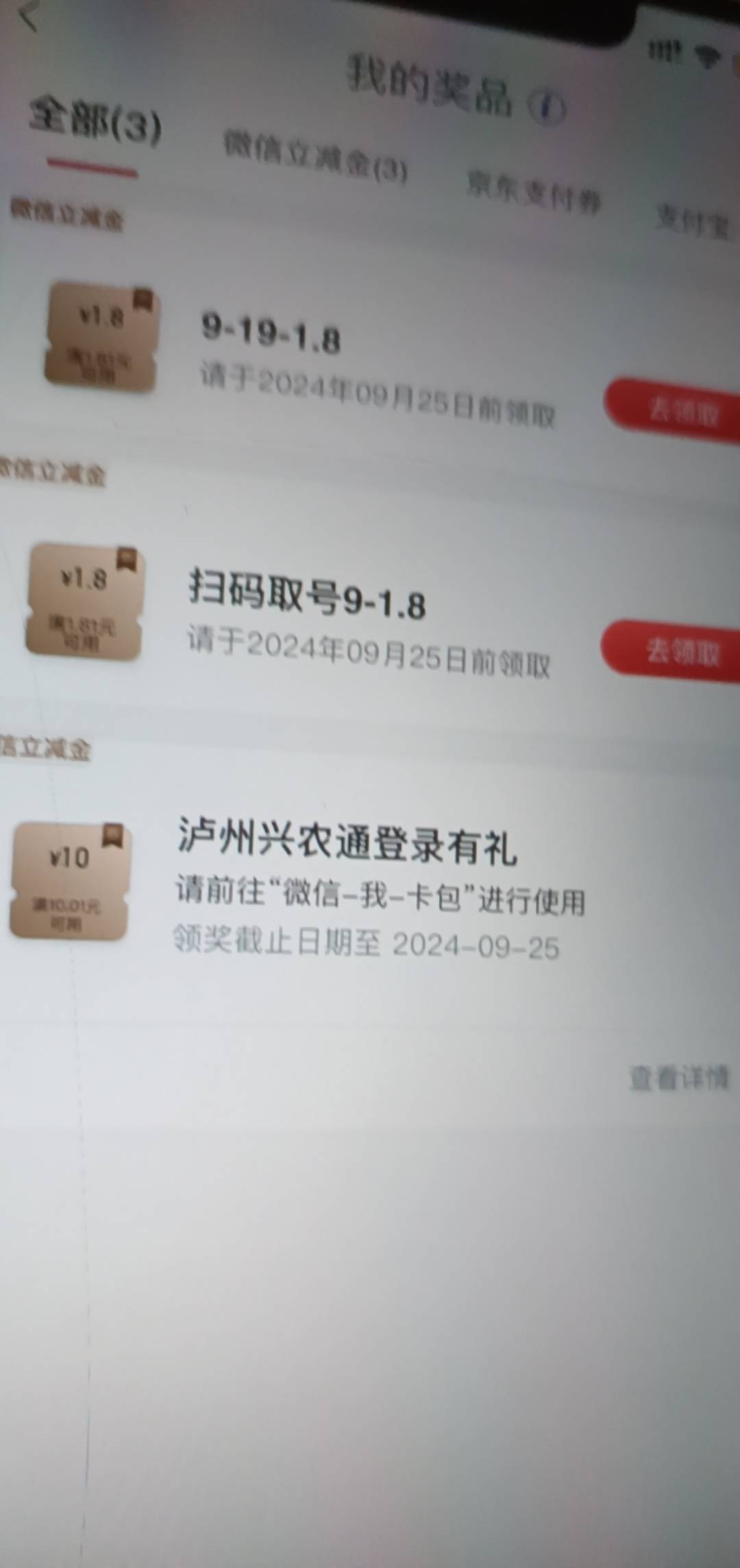 飞了泸州，两个1.8没货了10有

5 / 作者:打昏过去了 / 