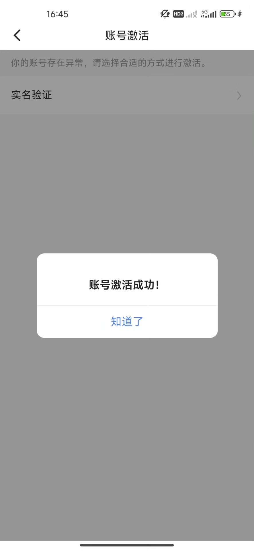 老哥们，帮人激活快手有没有事啊刚才弄了一个

16 / 作者:猛炫砂糖橘 / 