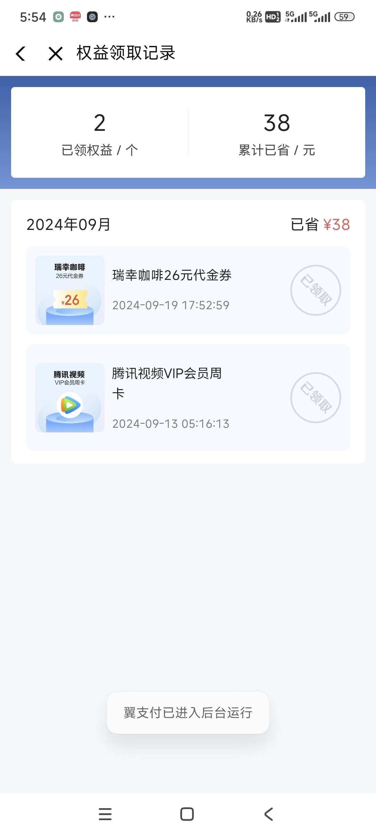 又可以领一个，

18 / 作者:久置的陈皮 / 