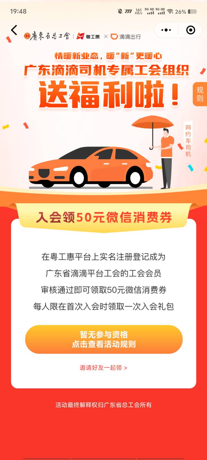 这个滴滴，去年搞过30消费券的是不是就弄不了了？


71 / 作者:柴郡猫偷小钱 / 