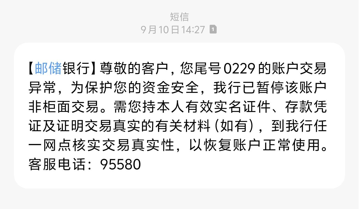 陕西邮储有点牛批实体卡都寄了，这张卡基本不用就这月飞了一个陕西，

15 / 作者:柴郡猫偷小钱 / 