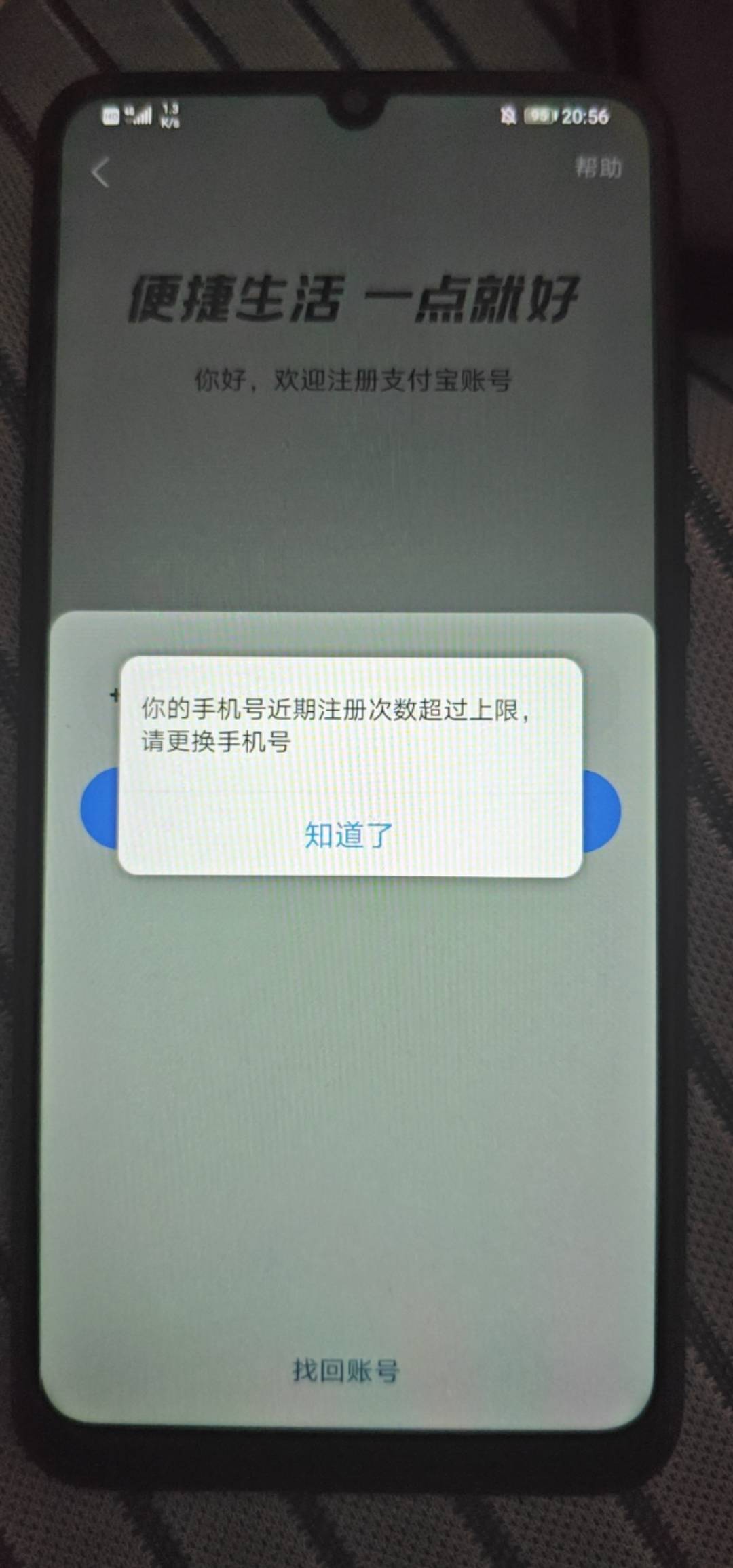 支付宝这种无解了吧，搞淘宝话费

69 / 作者:乔乔Aa / 