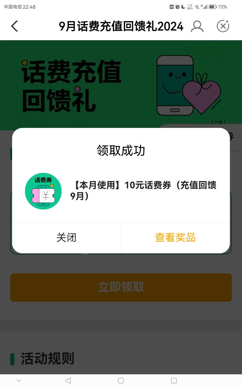 我这个月没深圳话费短信。以前除了8月份基本每月都送我，我点进去有这个界面，再点进99 / 作者:武大郎666 / 