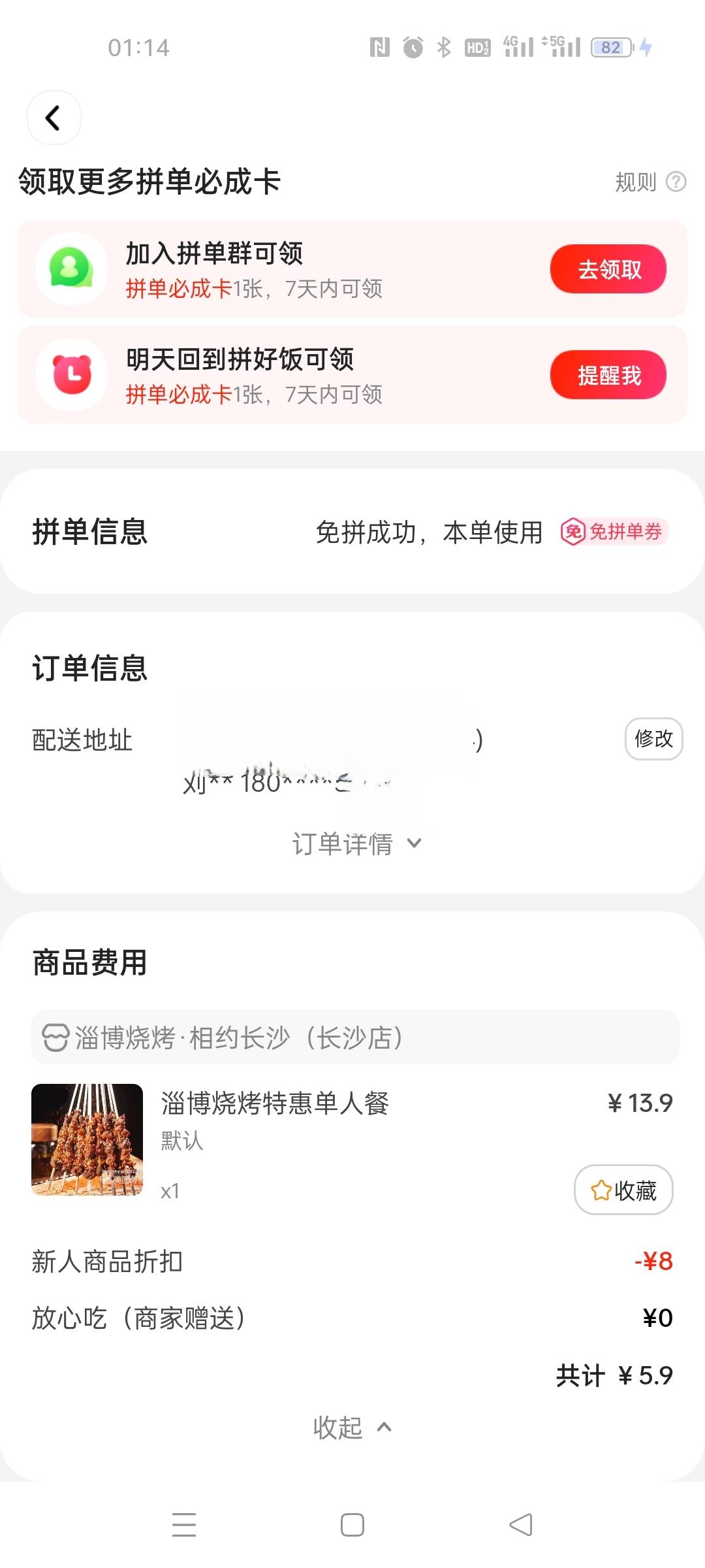 5 块钱一顿烧烤，美滋滋

10 / 作者:啦啦啦哈哈11 / 