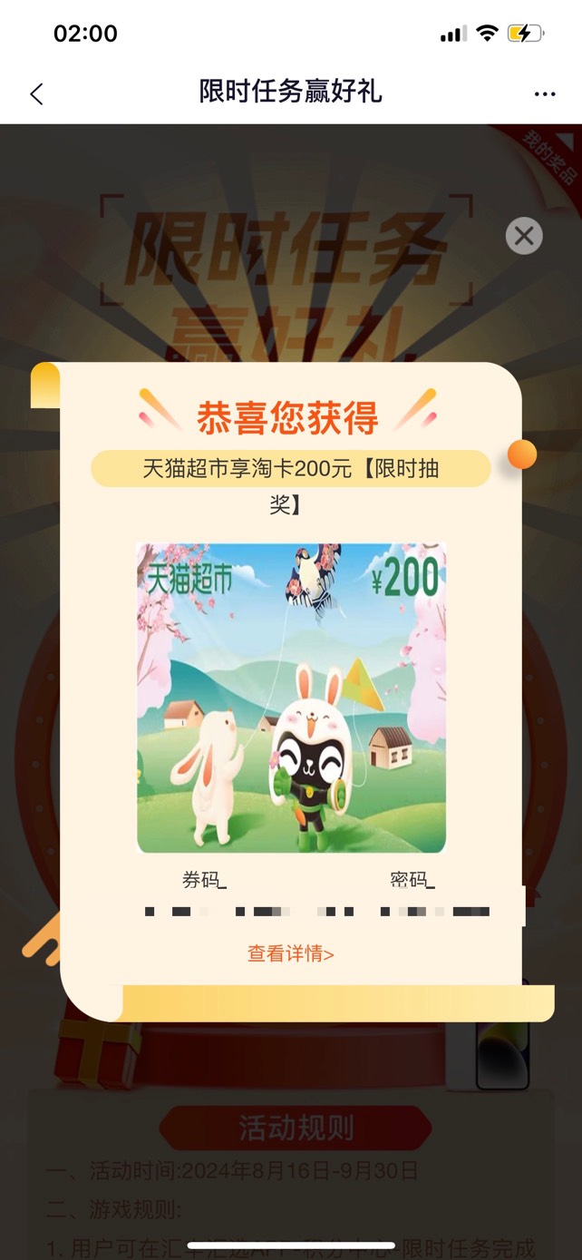 汇丰汇选app，我的-积分-下拉限时任务，简单三个任务抽奖，天命人冲



48 / 作者:so？ / 