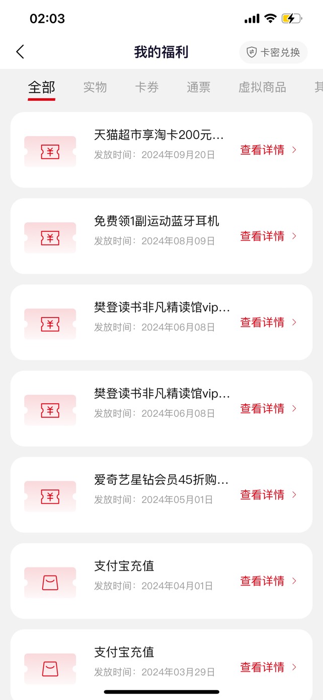 汇丰汇选，中了个这个，还行吧

91 / 作者:so？ / 