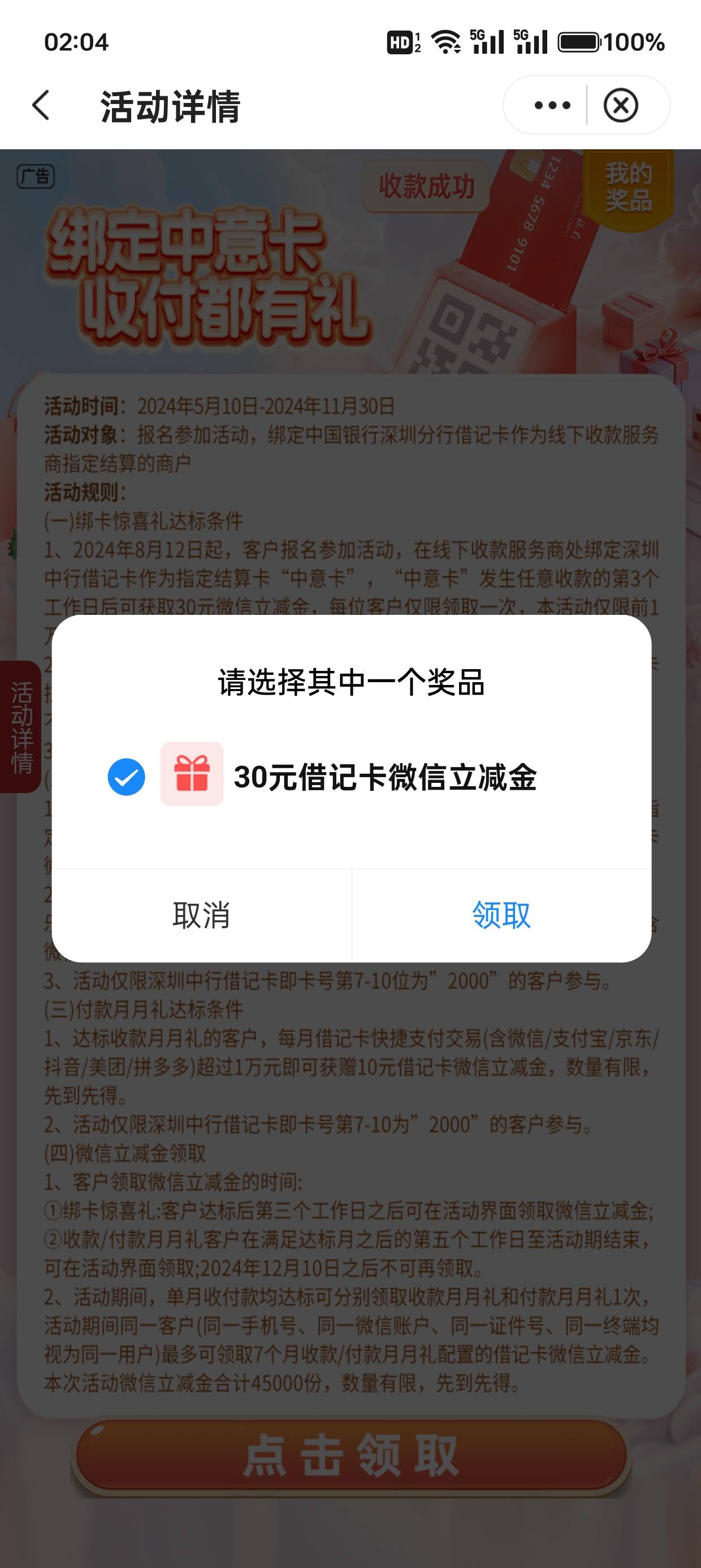 中行深圳14号刷的领了

96 / 作者:暴龙战士 / 