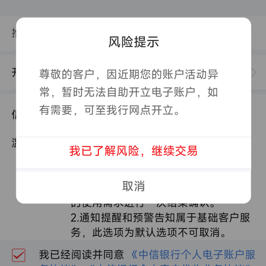 中信这种是永远开不了电子卡了吗

49 / 作者:別来无恙 / 