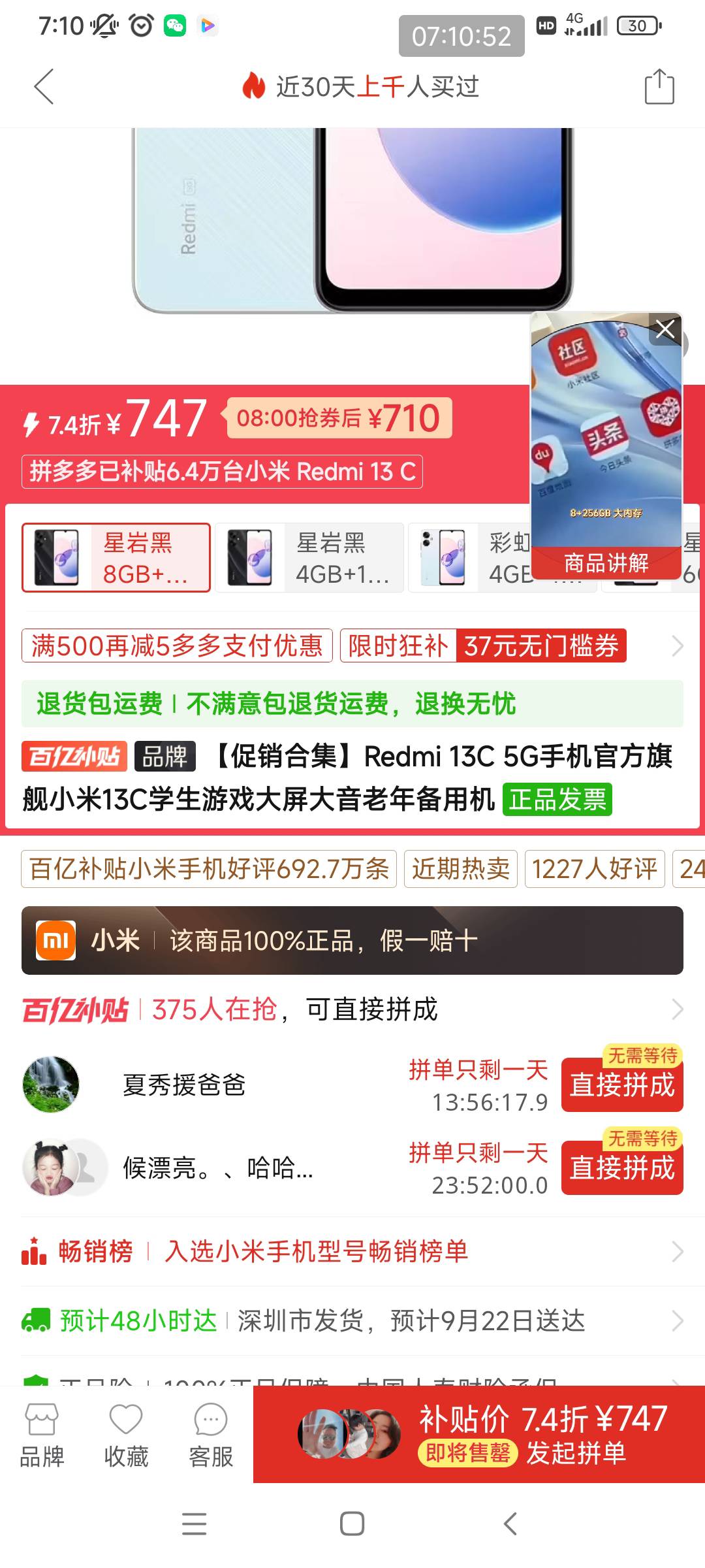 这两款选哪个好？都是8+256，价格差不多。本来打算花500左右买个二手，也没看到啥靠谱18 / 作者:梦248 / 