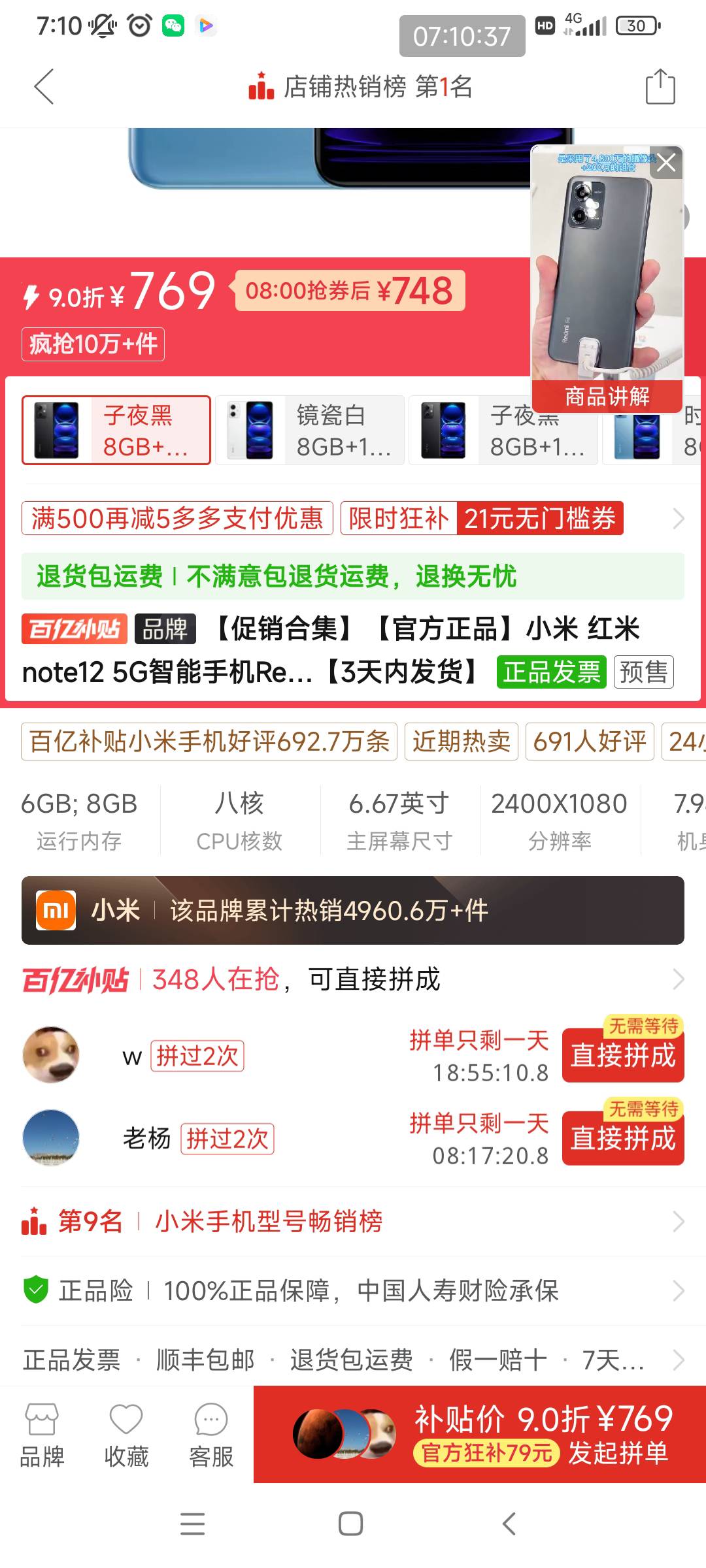 这两款选哪个好？都是8+256，价格差不多。本来打算花500左右买个二手，也没看到啥靠谱91 / 作者:梦248 / 