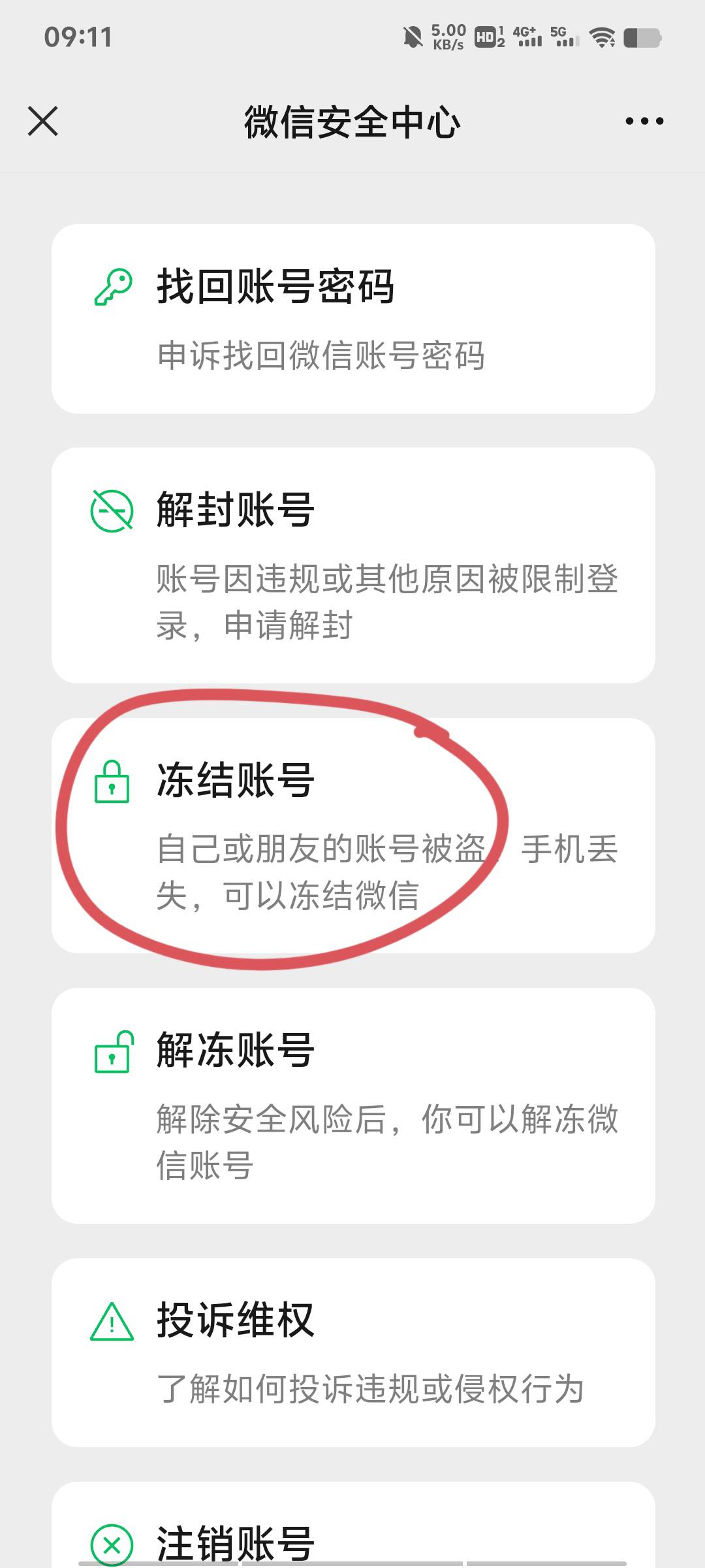 老哥们中信银行企微抽到了88.8元立减金，但是实名满了，怎么办？可以把其他微信注销，55 / 作者:丁腈橡胶想你的 / 