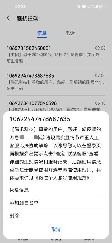 4个3年v。未实名的。以前就放着申请毛申请数藏的。踏马的啥人也没加过，4个号就说我登87 / 作者:岸上狗蛋 / 