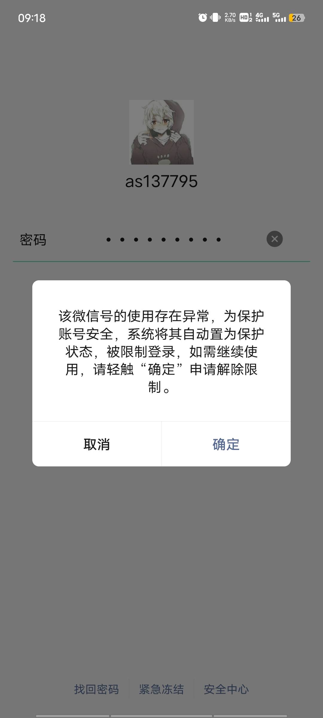 4个3年v。未实名的。以前就放着申请毛申请数藏的。踏马的啥人也没加过，4个号就说我登21 / 作者:乱灬心 / 