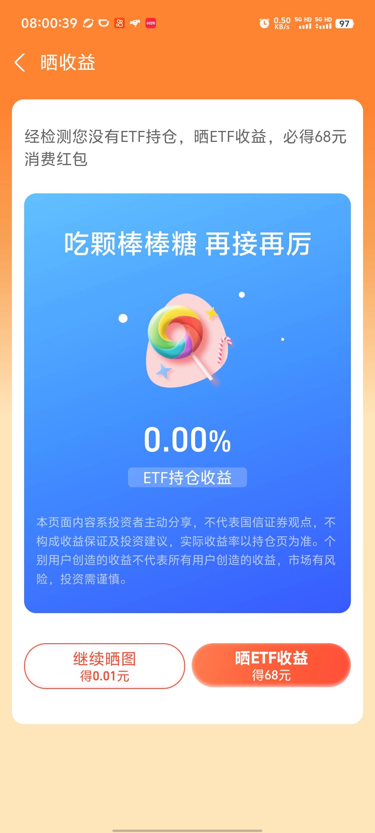 国信买这个40的是不是不行，昨天就买了，今天还检测不到持仓


95 / 作者:卡农咚咚 / 