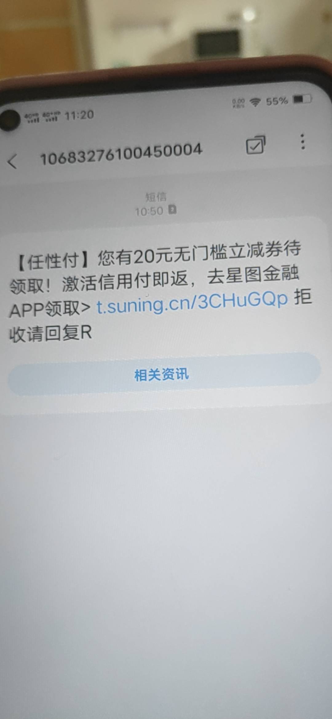 哈刚收到这个短信，去开通给了200任性付。


76 / 作者:罗曼蒂的小乌龟 / 