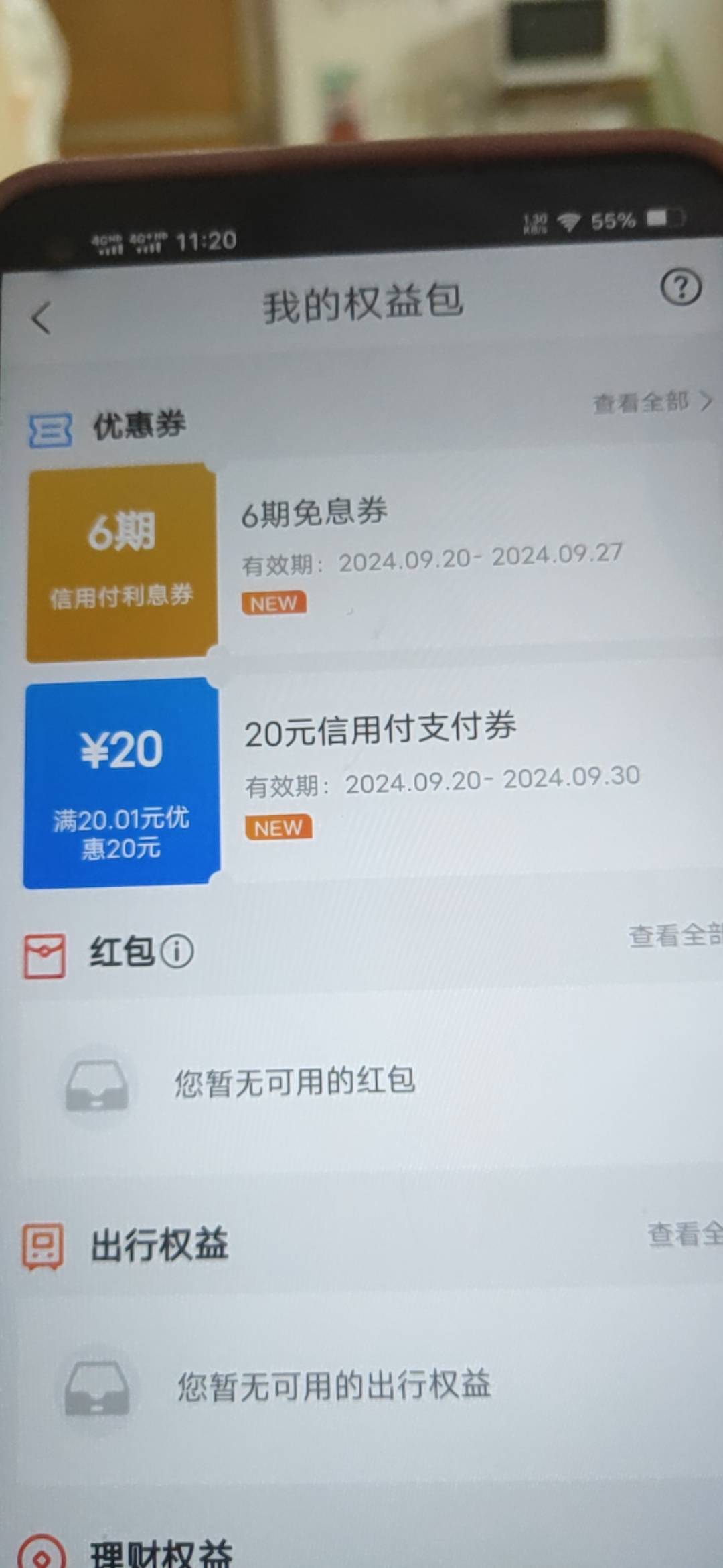 哈刚收到这个短信，去开通给了200任性付。


27 / 作者:罗曼蒂的小乌龟 / 