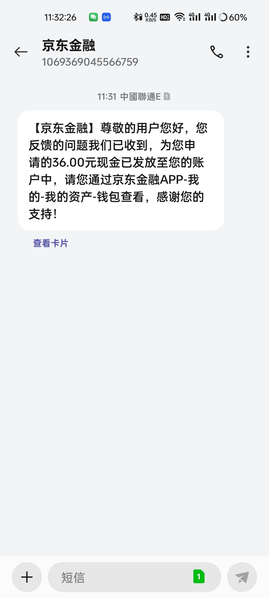 京东金融浙商积存金有一类开不了，反馈补了

71 / 作者:观海听風声 / 