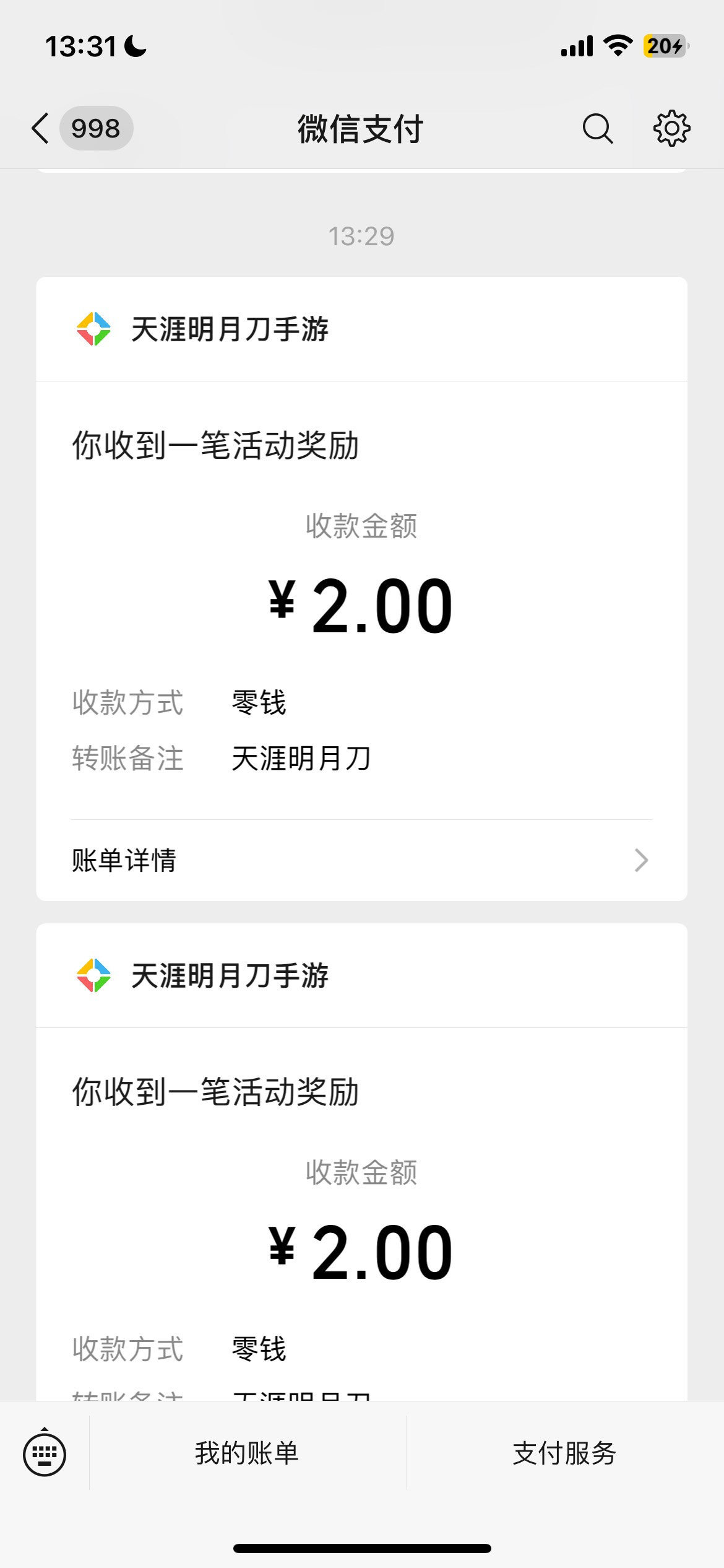 苹果去商店下载云天涯明月刀，不用下载

89 / 作者:。。。。567 / 