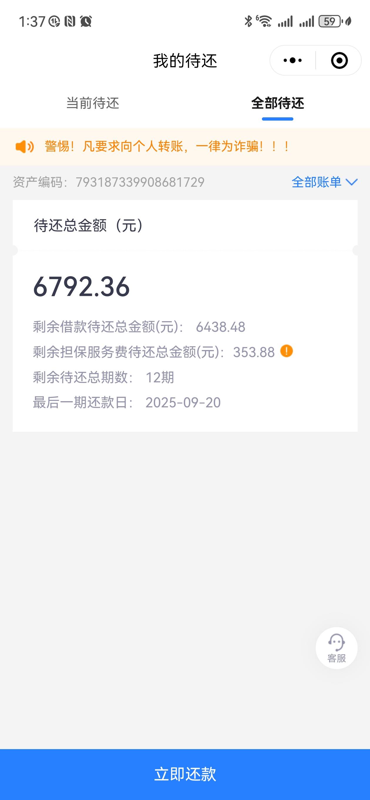 花鸭匹配易得花下款5000，开了个省钱卡39.9，下款秒退了，征信有信用卡和花呗借呗等网99 / 作者:陈大大的小猫咪 / 