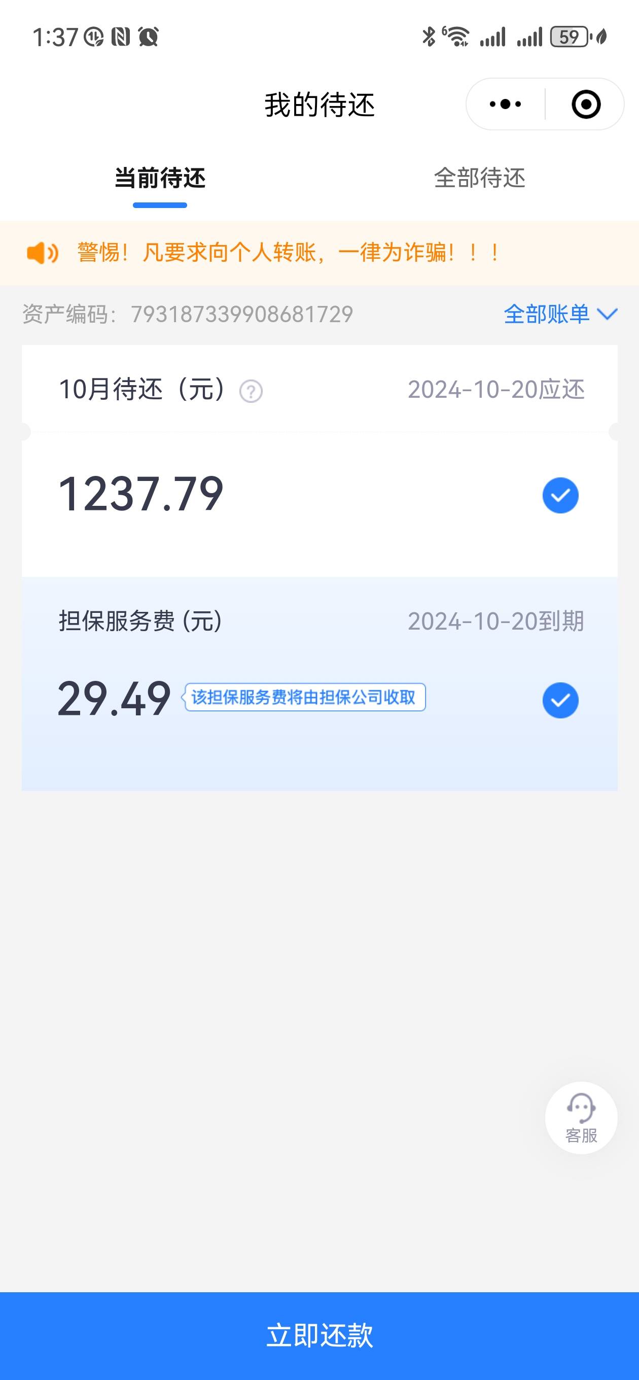 花鸭匹配易得花下款5000，开了个省钱卡39.9，下款秒退了，征信有信用卡和花呗借呗等网8 / 作者:陈大大的小猫咪 / 