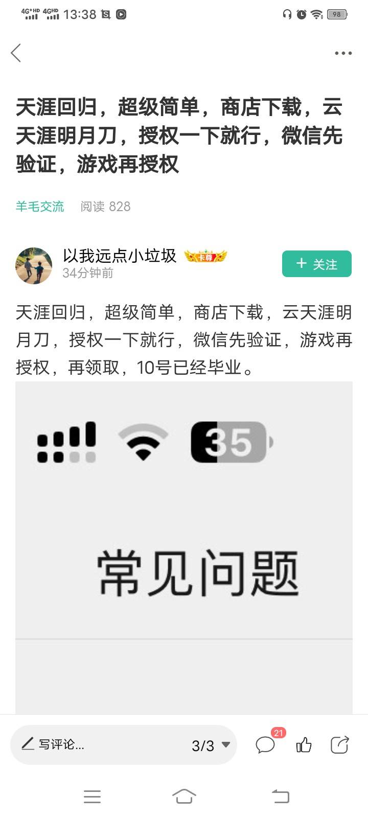 怎么不符合呢 微信下载的安装包，云手机扫码登录的 验证资格也领了

58 / 作者:冬晚共严枯 / 