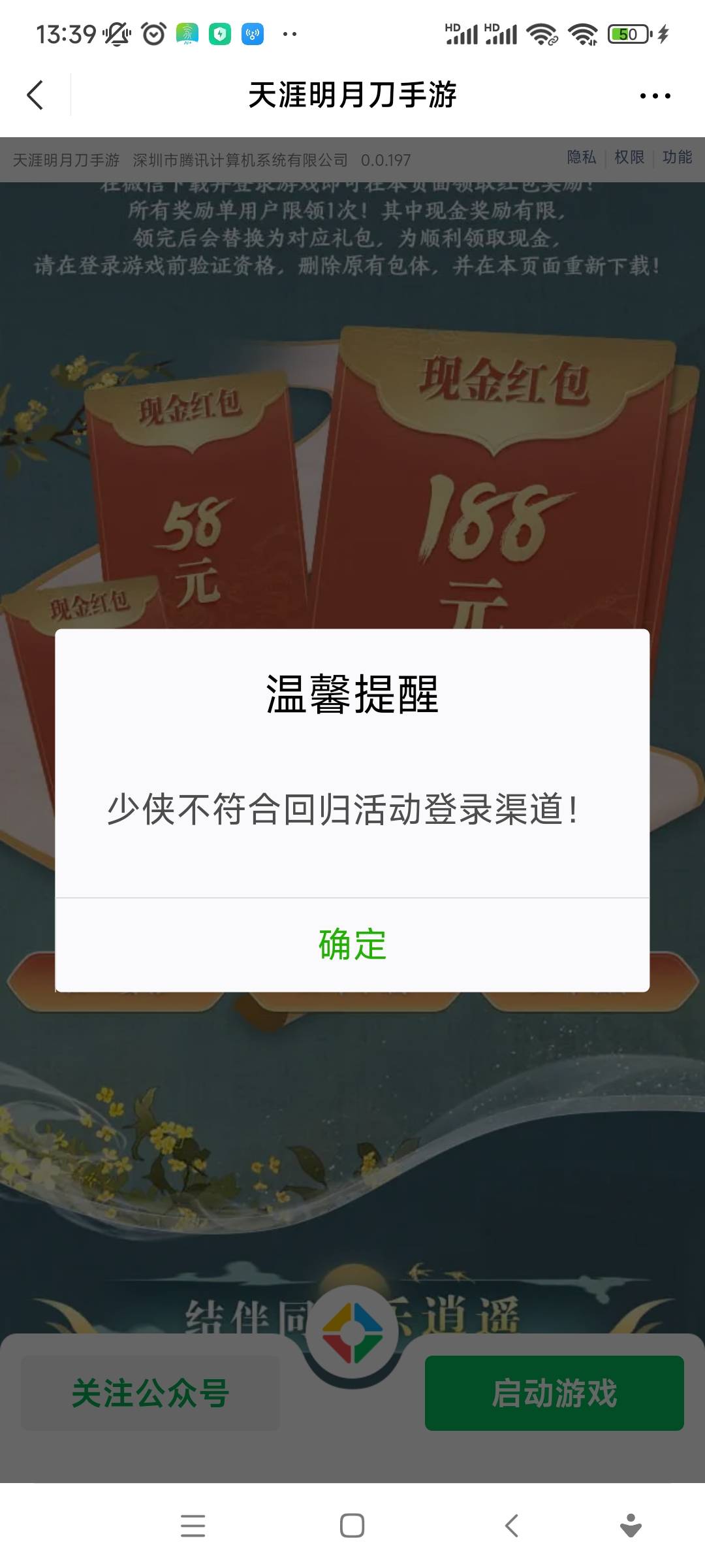 怎么不符合呢 微信下载的安装包，云手机扫码登录的 验证资格也领了

14 / 作者:往复随安i / 