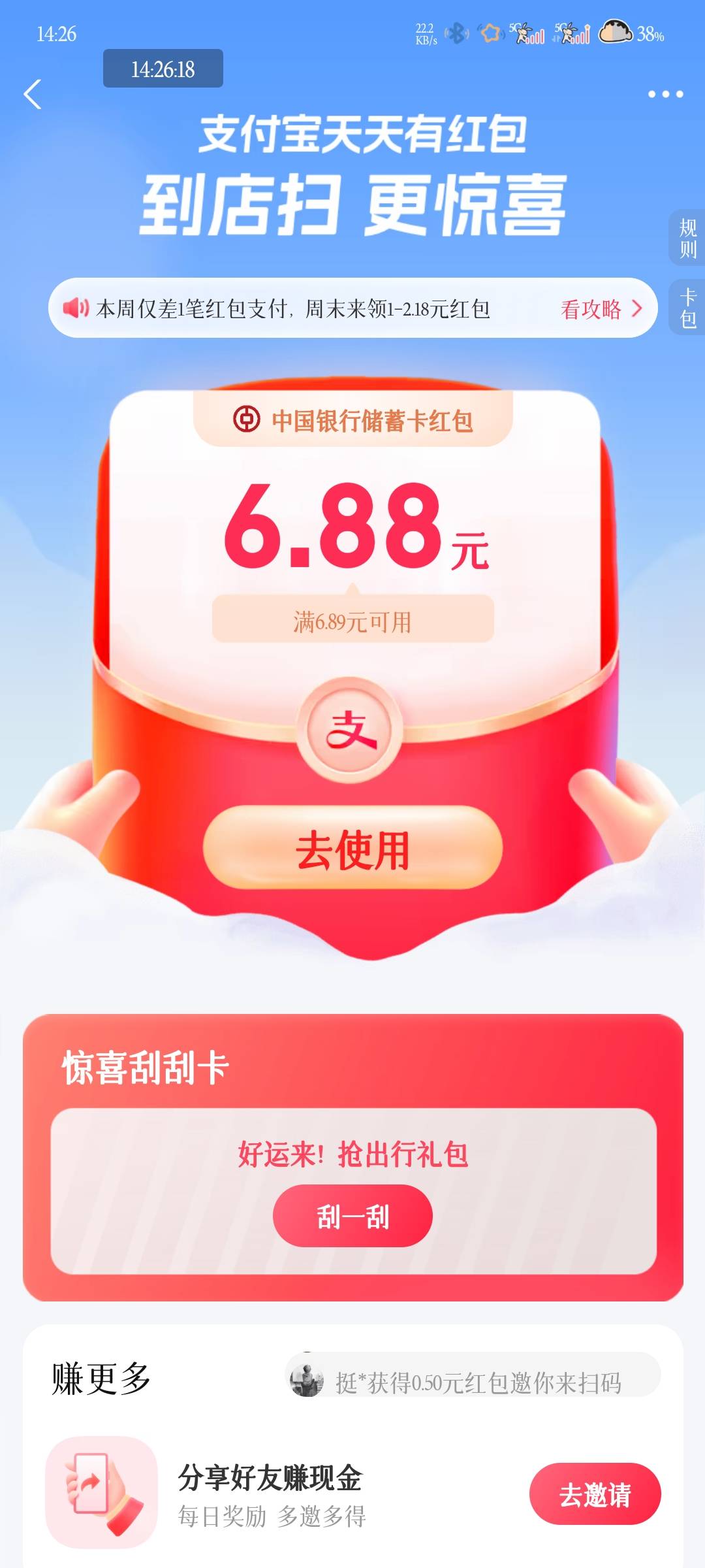 真有，领第二次

98 / 作者:章鱼哥哥蓝猫 / 