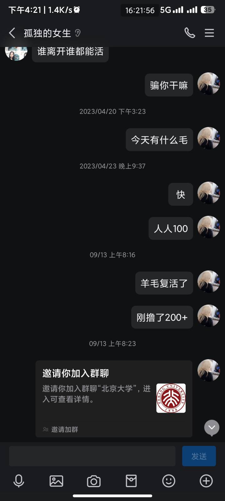 @卡农悦悦 @卡农阿比 这个货骂人占便宜你们不管？改名别同意，骂我的

77 / 作者:我的土豆 / 