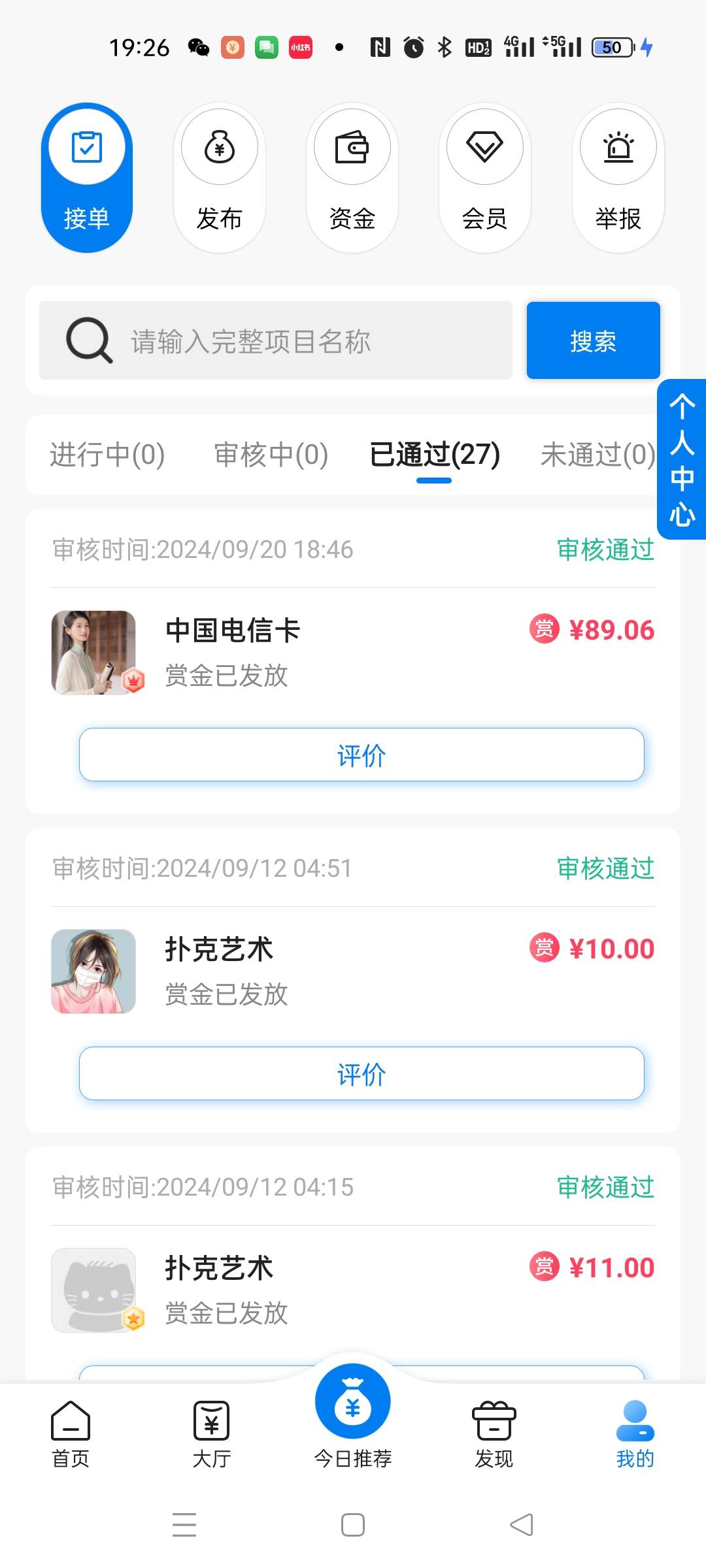 一张新卡的收入再加 30 美团数字币，再加个新 v 美滋滋



100 / 作者:啦啦啦哈哈11 / 