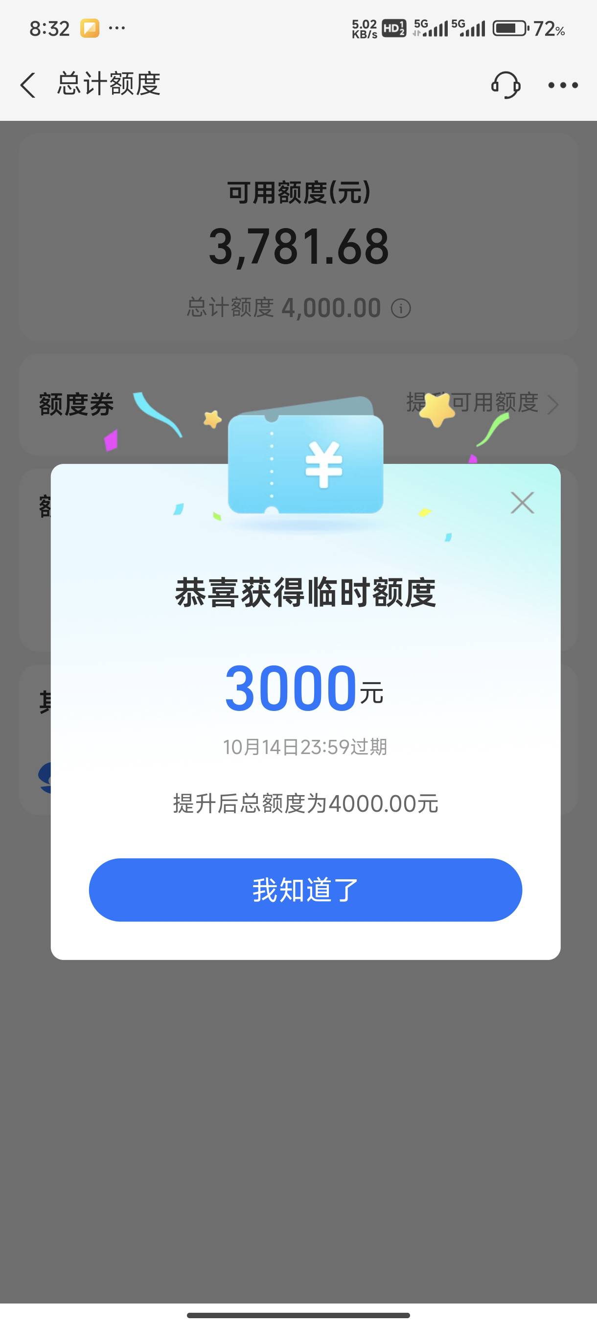 老马又给了3000额度，根本花不完啊，以前没钱的时候不给我，现在不需要了老给我

95 / 作者:海鸥3号 / 