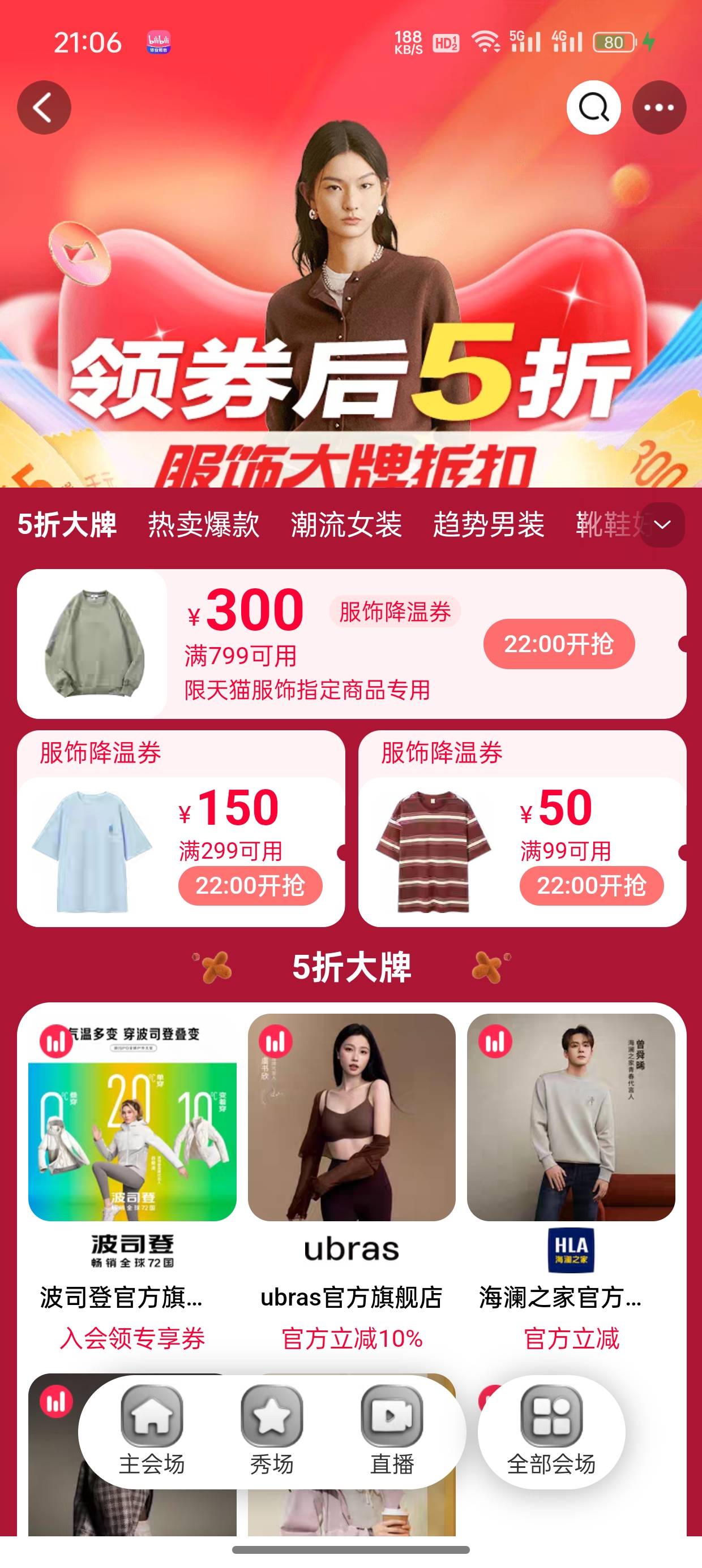 淘宝搜索服饰5折抢券，4块钱买了几件裤子，还行


75 / 作者:卡农杀老鼠 / 