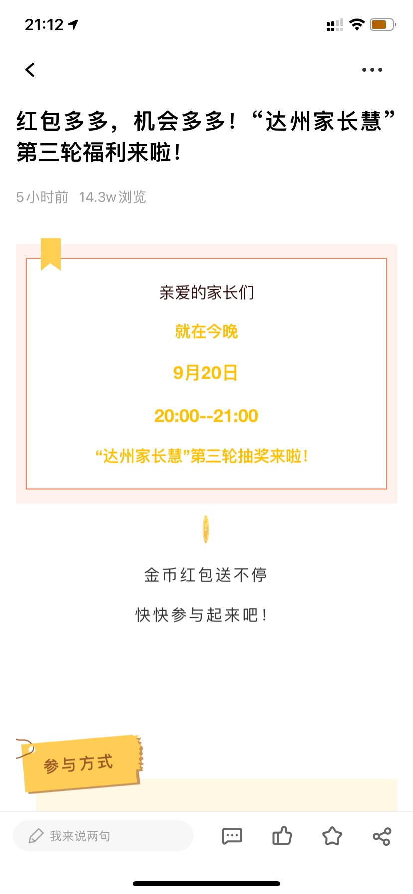 达州观察app
定达州➕四川ip  秒5去试试

84 / 作者:守护绝伦 / 