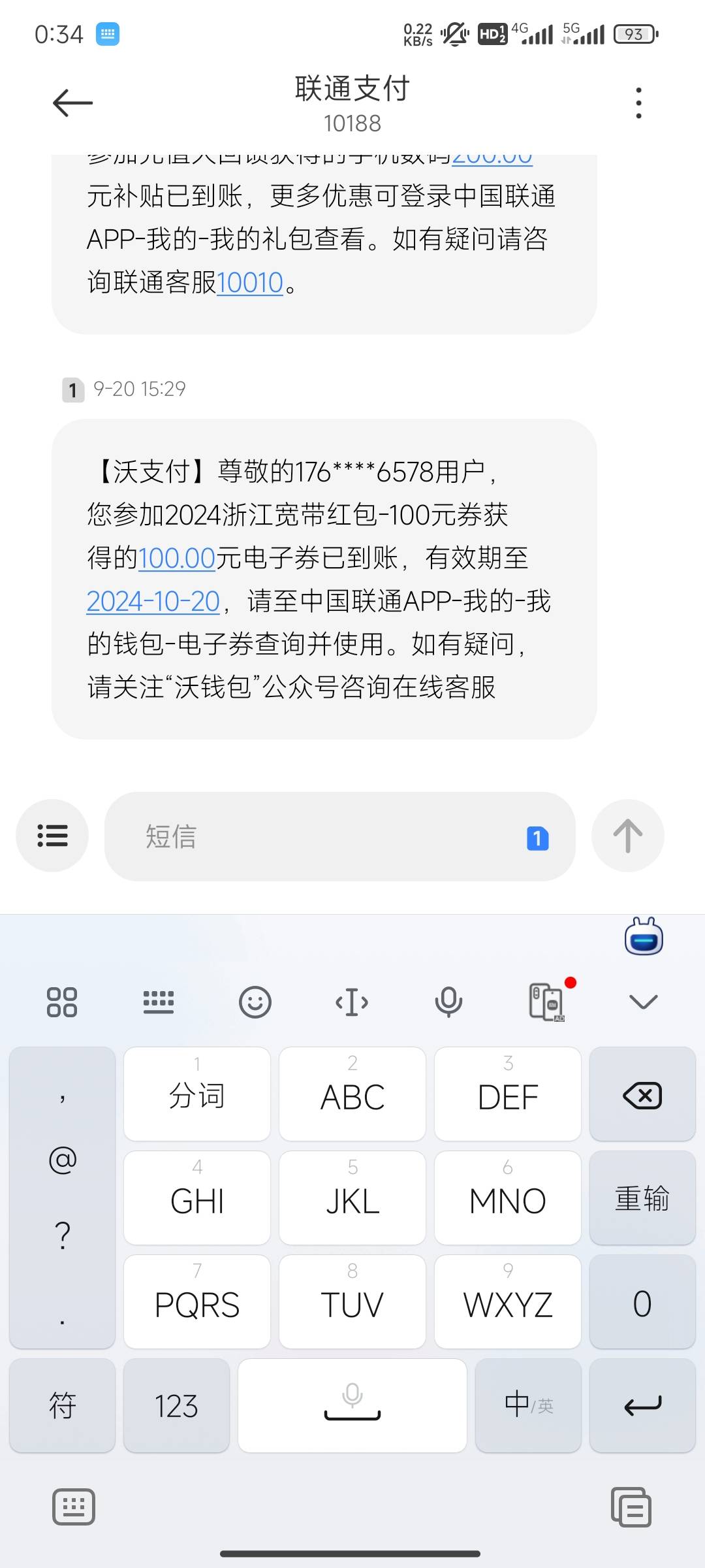 这个怎么多号啊  前几天申请的到了   接着用自己的小号申请吗  我看支付的时候是沃钱68 / 作者:黑号一枚 / 