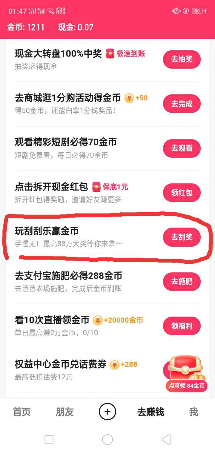 快手极速版刮刮乐出来了，88万到手～

91 / 作者:二娃宝妈 / 