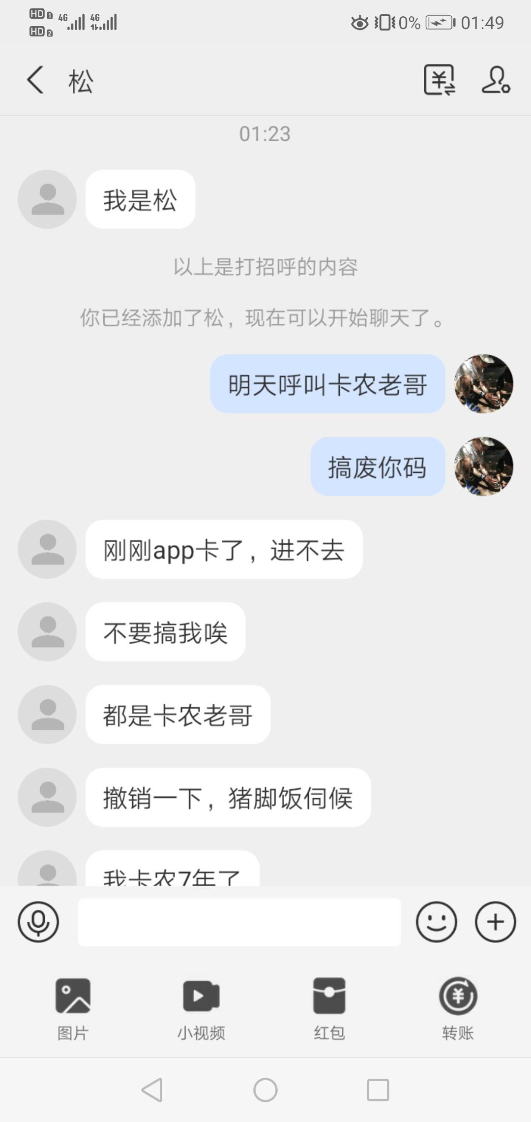 这是那位老哥，猪脚饭不要了？看到给我出来，老哥这么好骗的？事情经过是这个，我买币9 / 作者:赌狗必死无疑 / 