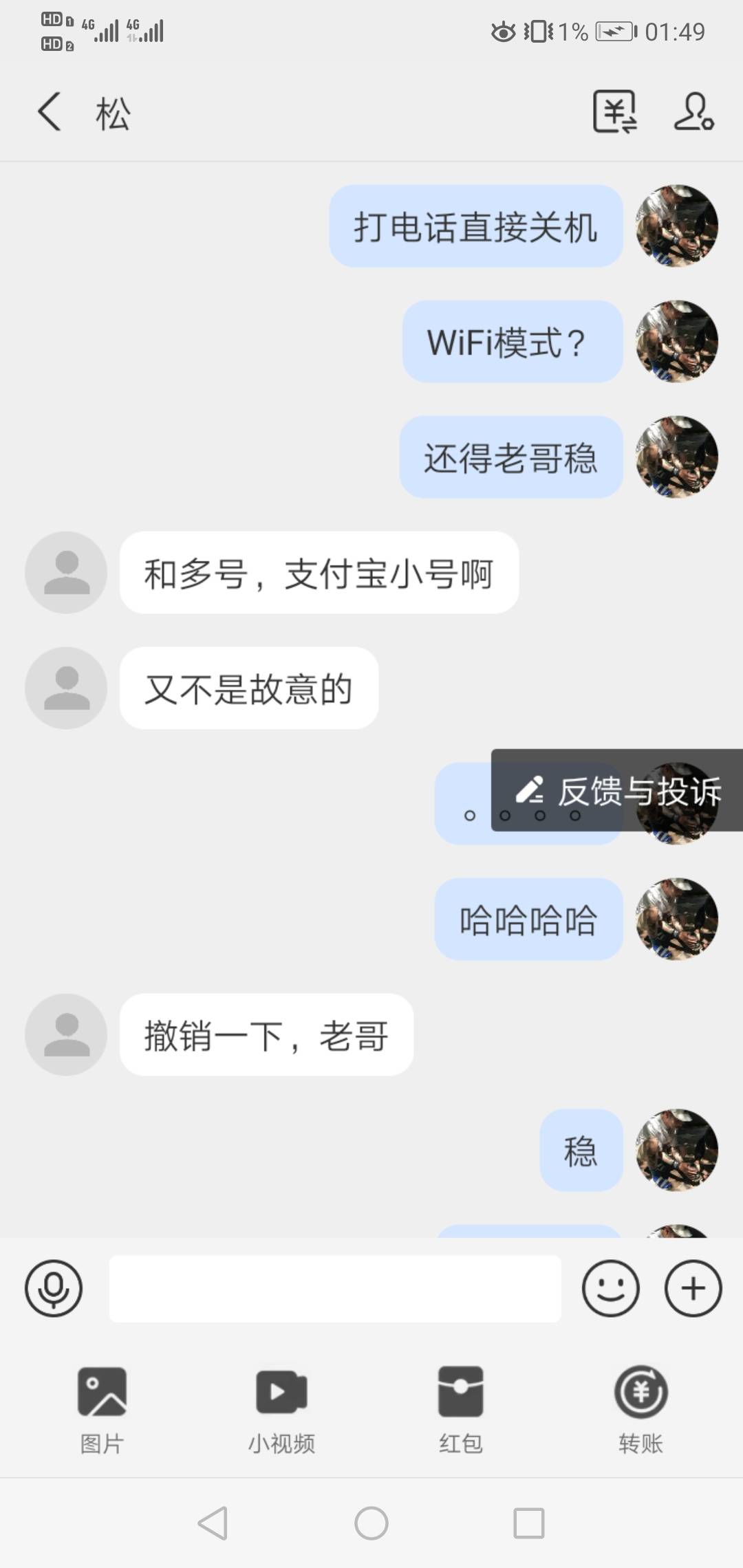 这是那位老哥，猪脚饭不要了？看到给我出来，老哥这么好骗的？事情经过是这个，我买币28 / 作者:赌狗必死无疑 / 