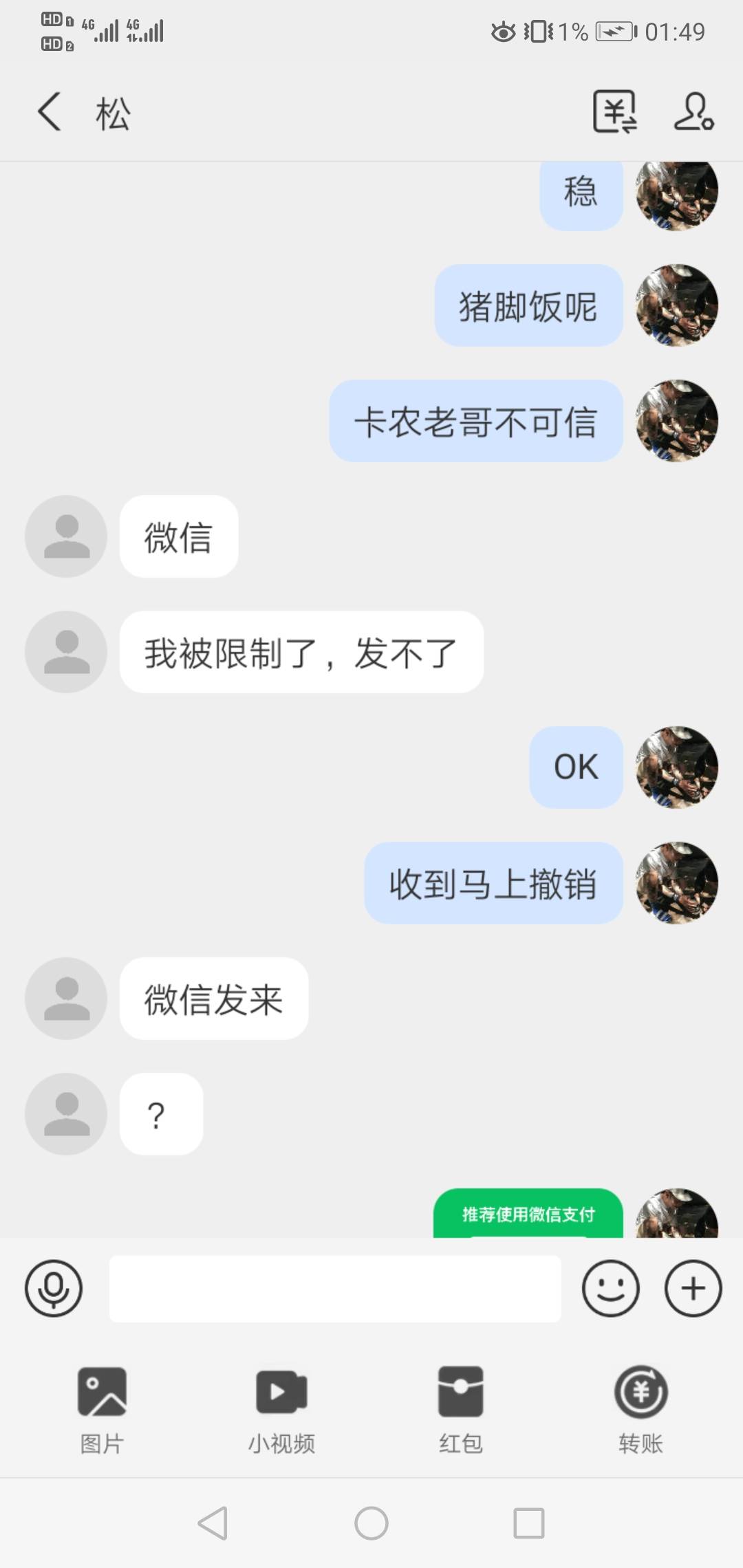 这是那位老哥，猪脚饭不要了？看到给我出来，老哥这么好骗的？事情经过是这个，我买币71 / 作者:赌狗必死无疑 / 