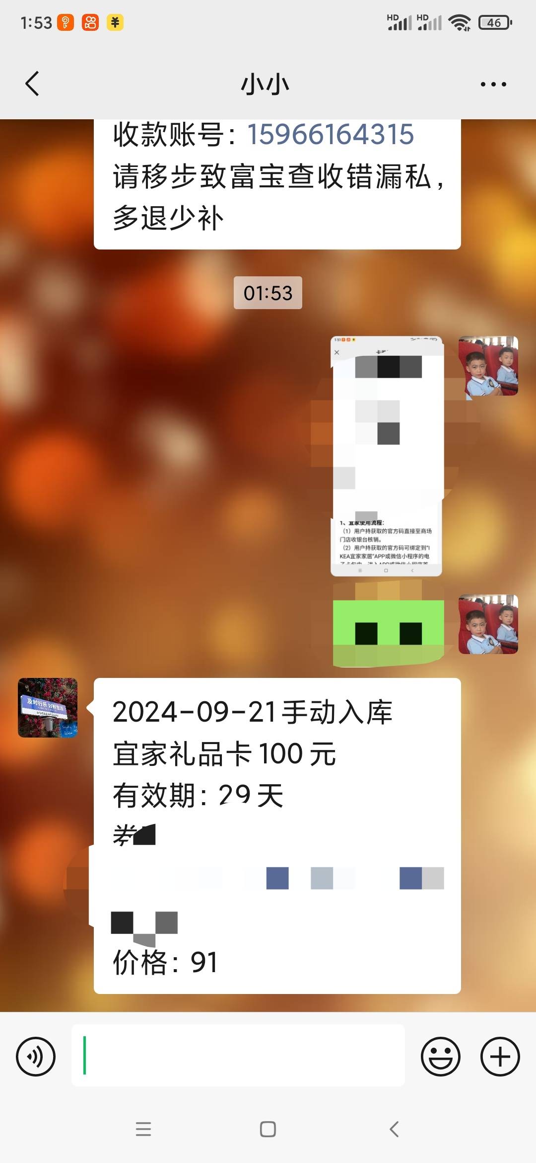 佳得乐45个码，万里通中秋倍数积分到账除去手续费润30+，汽震红包固定签到，平安金管86 / 作者:安定很吉祥 / 